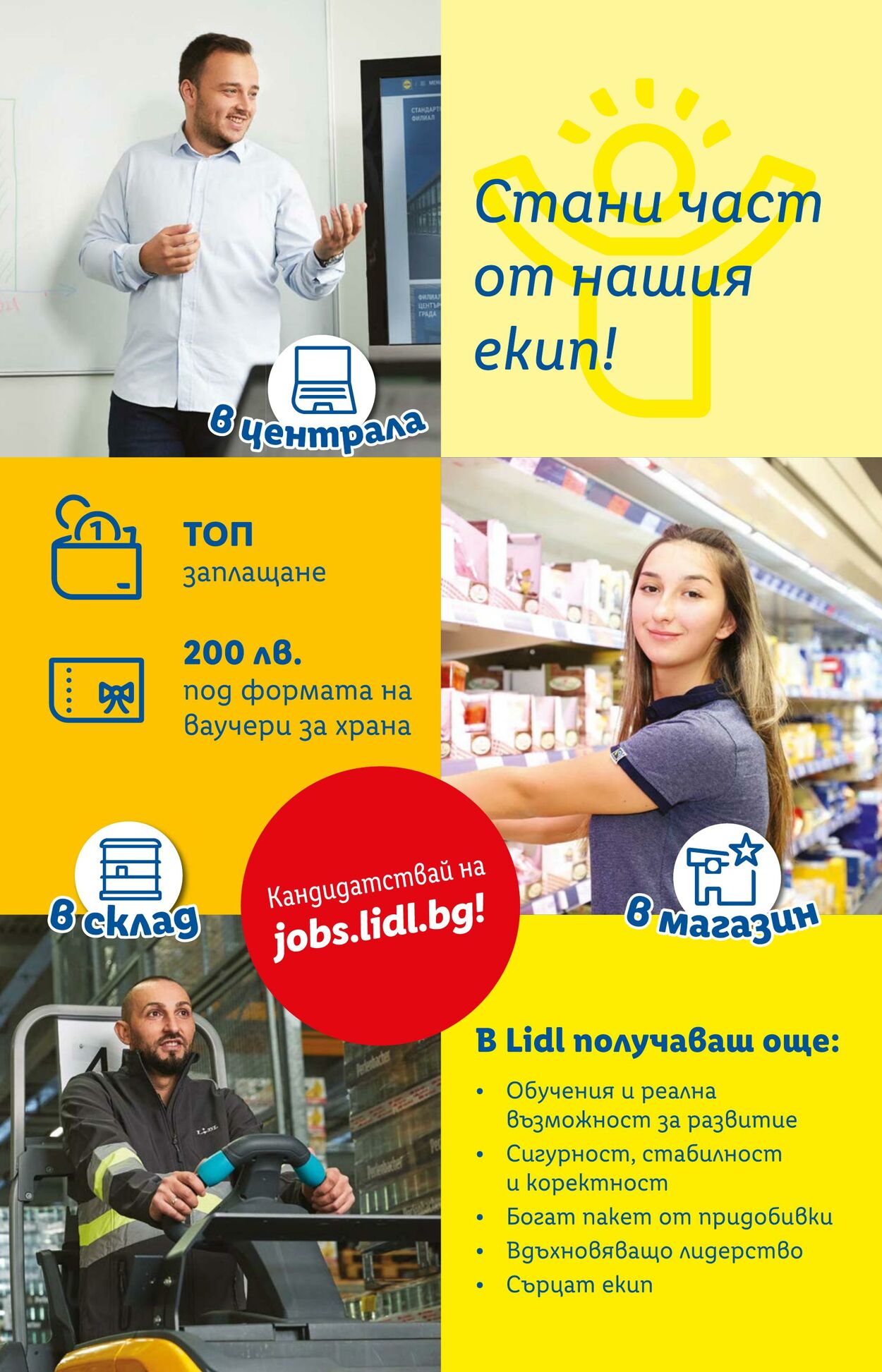 каталог Lidl 03.07.2023 - 09.07.2023