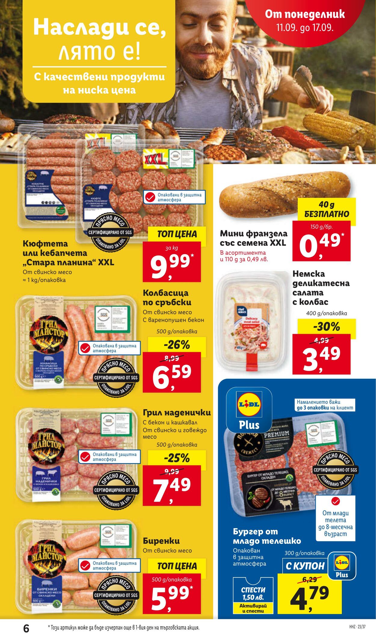 каталог Lidl 11.09.2023 - 17.09.2023