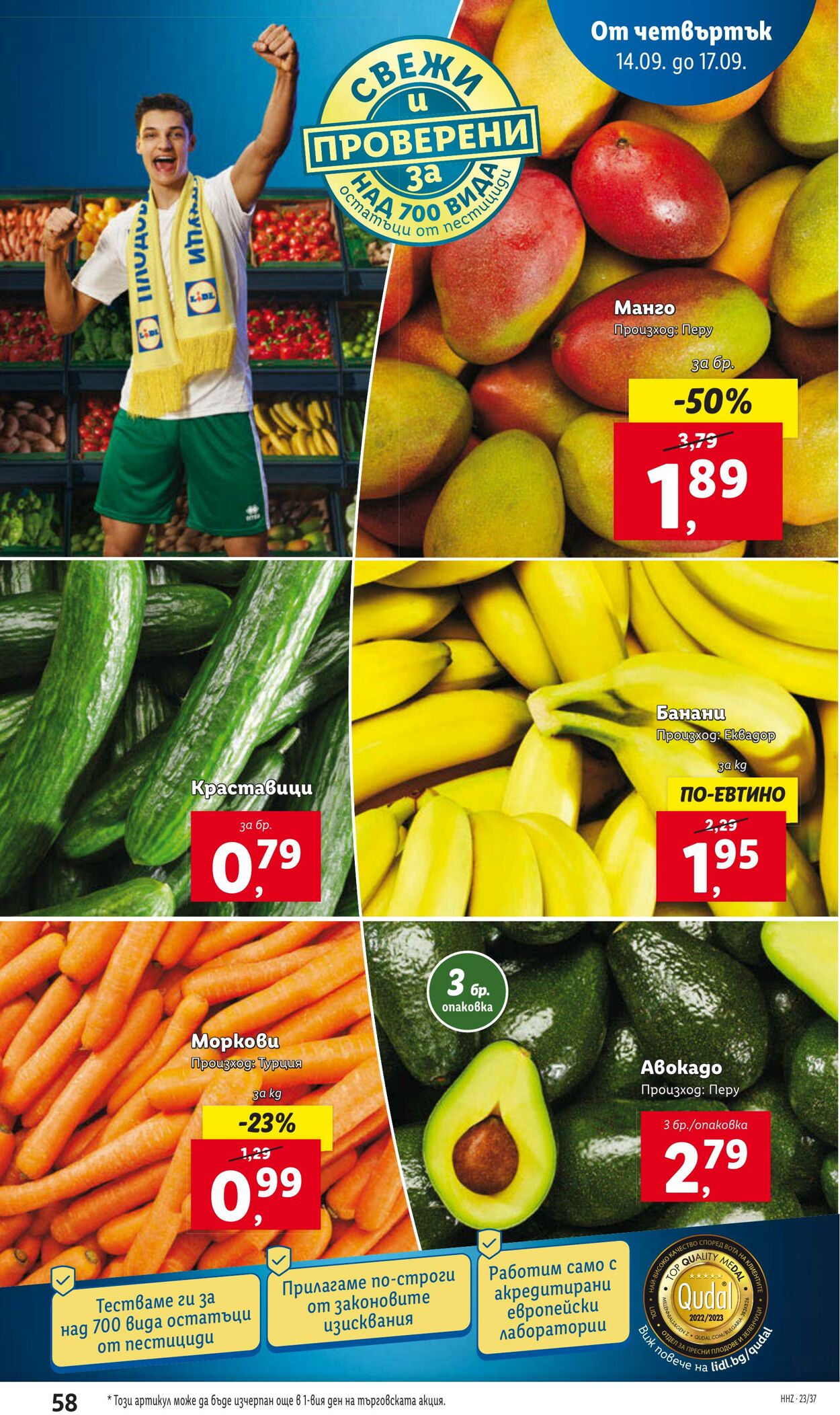 каталог Lidl 11.09.2023 - 17.09.2023