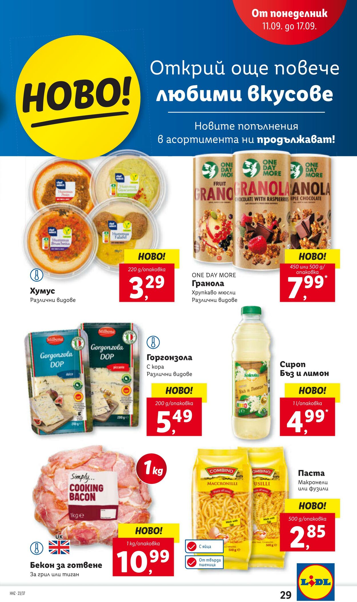 каталог Lidl 11.09.2023 - 17.09.2023