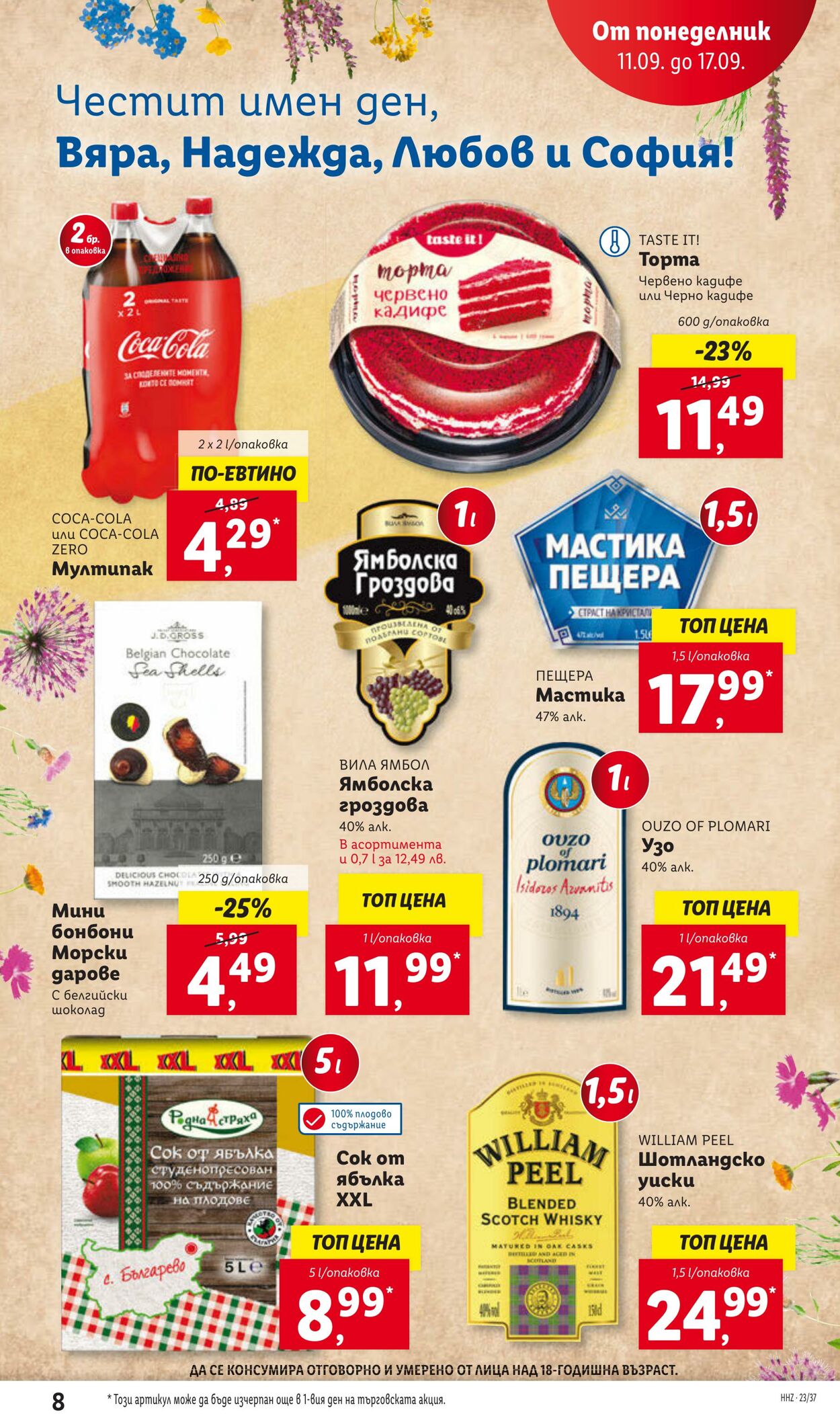 каталог Lidl 11.09.2023 - 17.09.2023