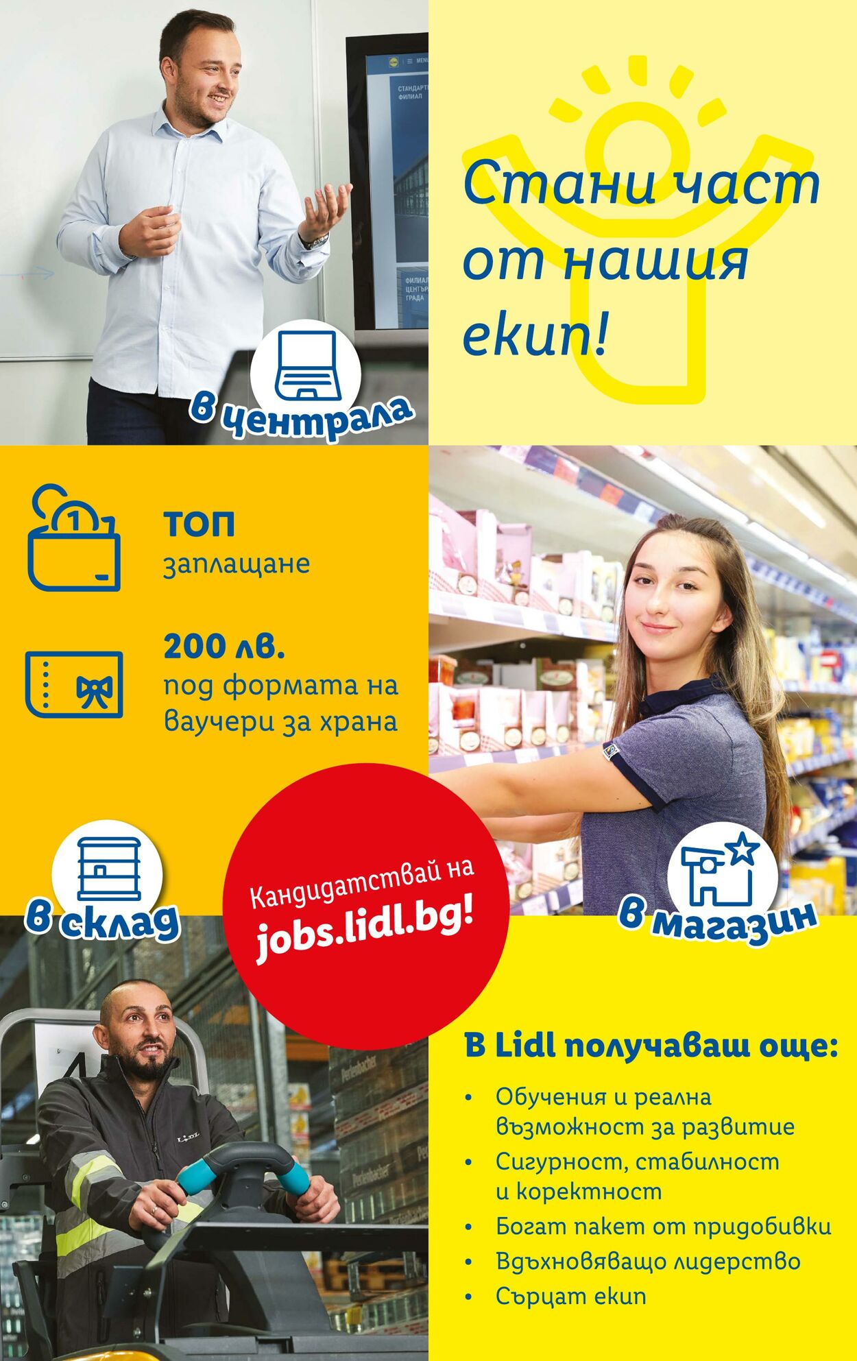 каталог Lidl 12.06.2023 - 18.06.2023