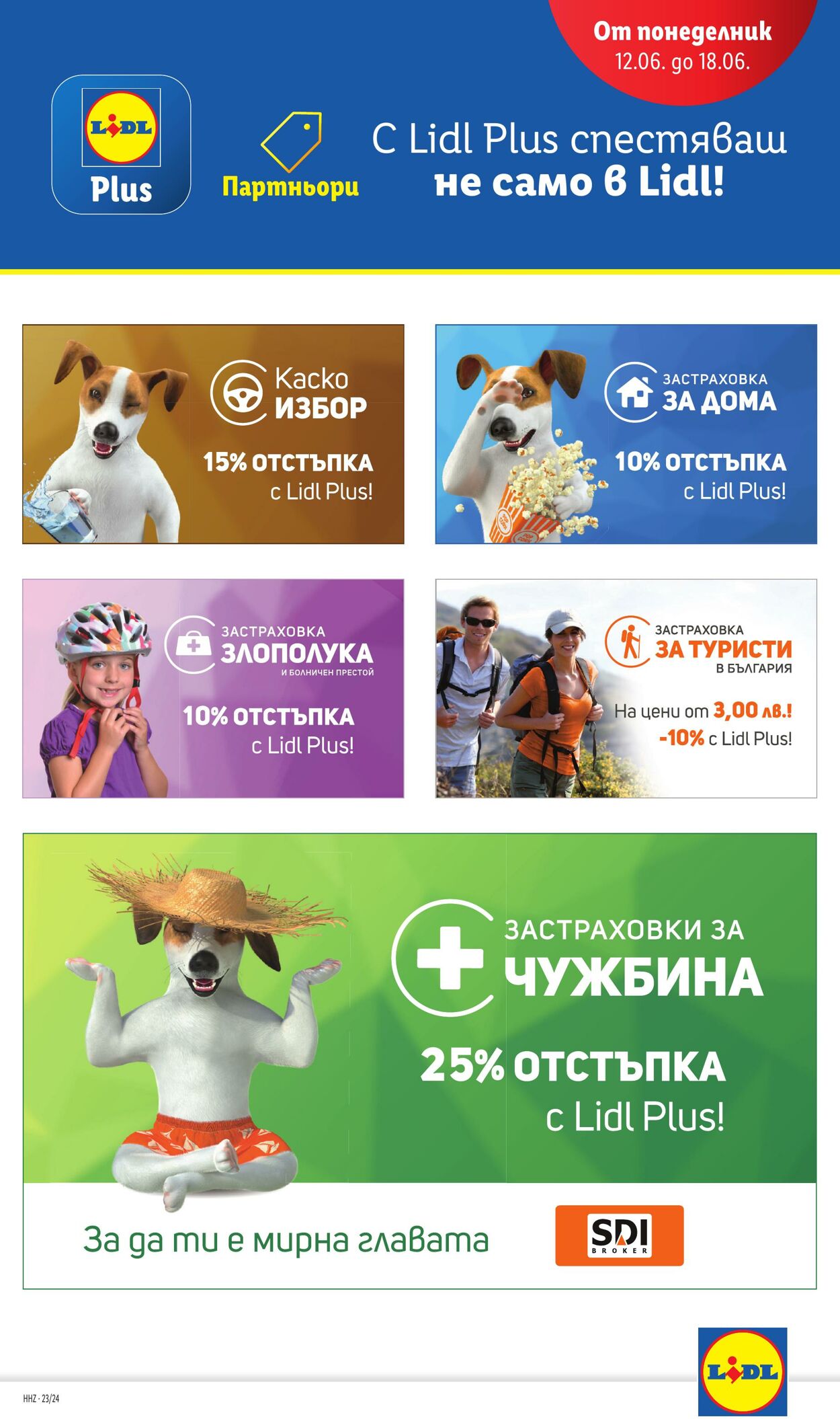 каталог Lidl 12.06.2023 - 18.06.2023