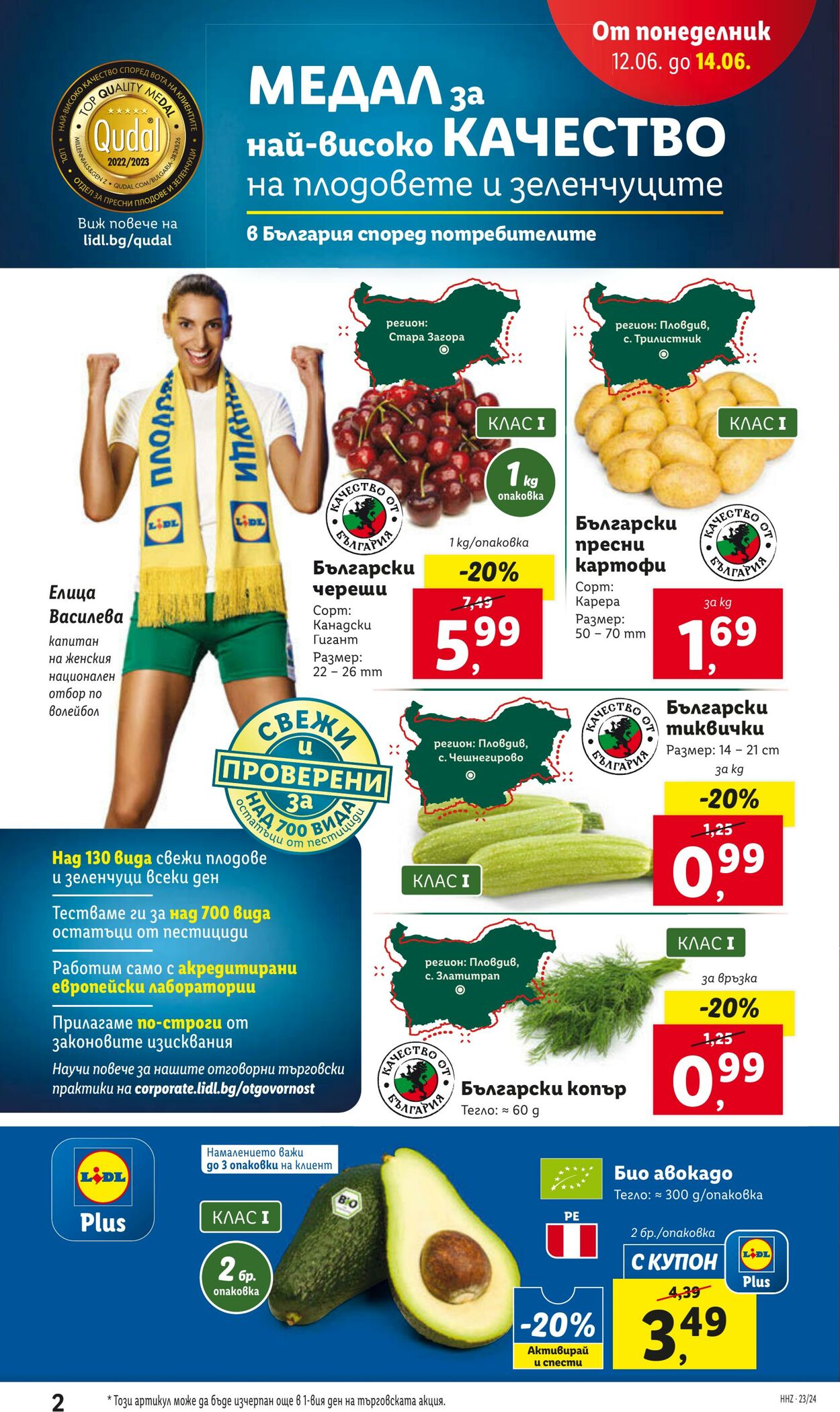 каталог Lidl 12.06.2023 - 18.06.2023