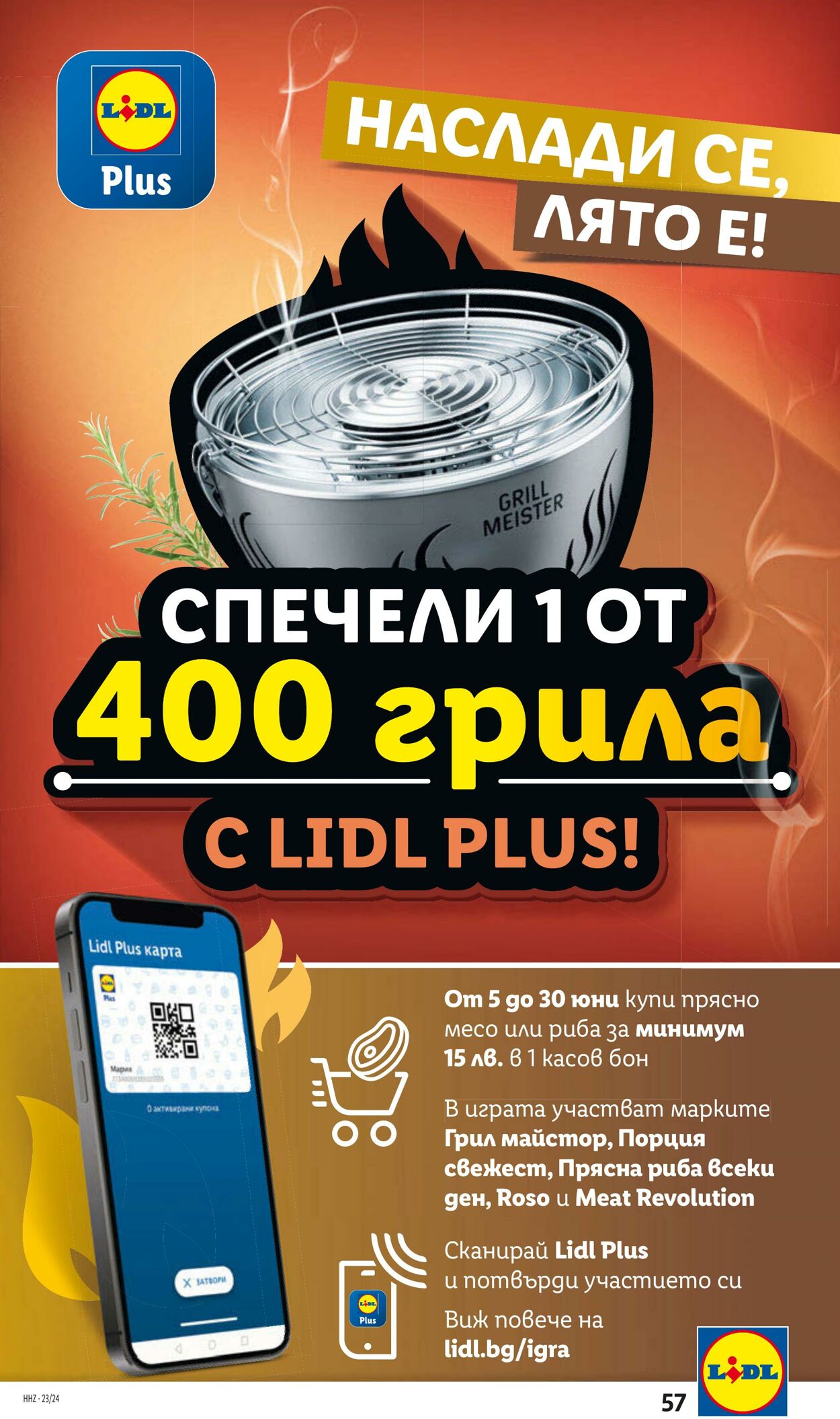 каталог Lidl 12.06.2023 - 18.06.2023