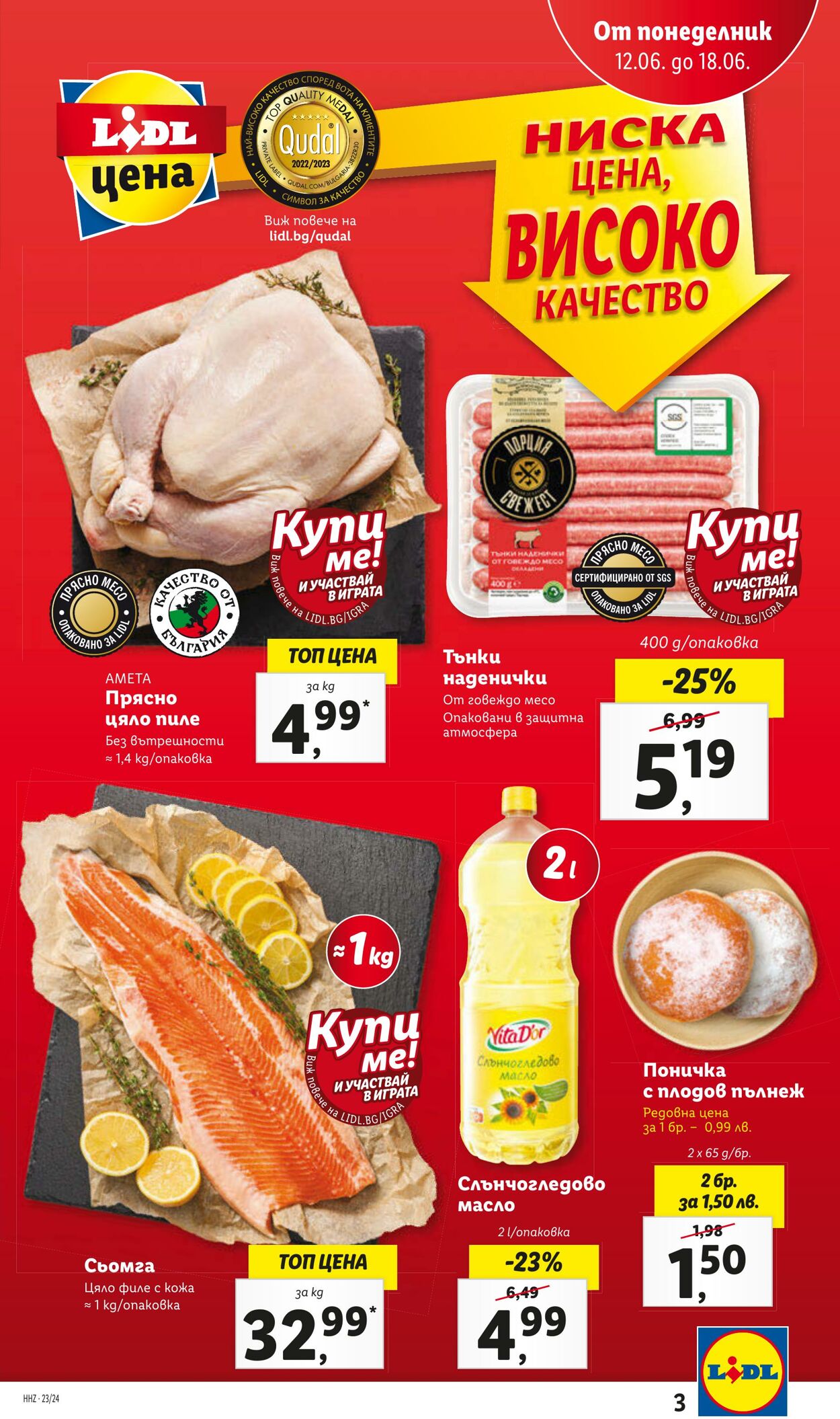 каталог Lidl 12.06.2023 - 18.06.2023