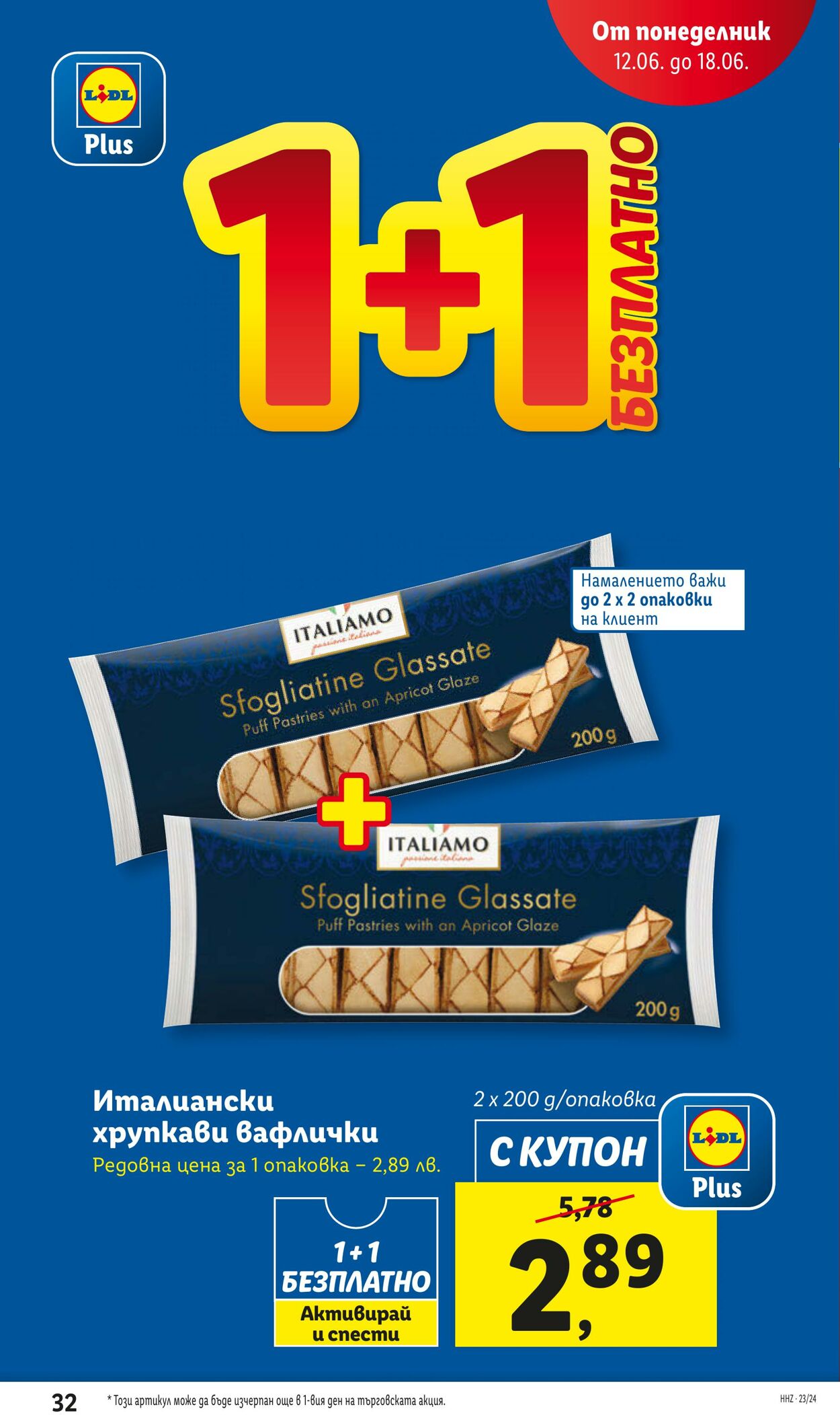 каталог Lidl 12.06.2023 - 18.06.2023