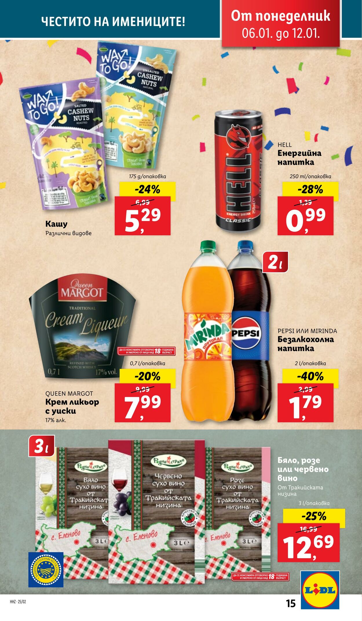 каталог Lidl 06.01.2025 - 12.01.2025