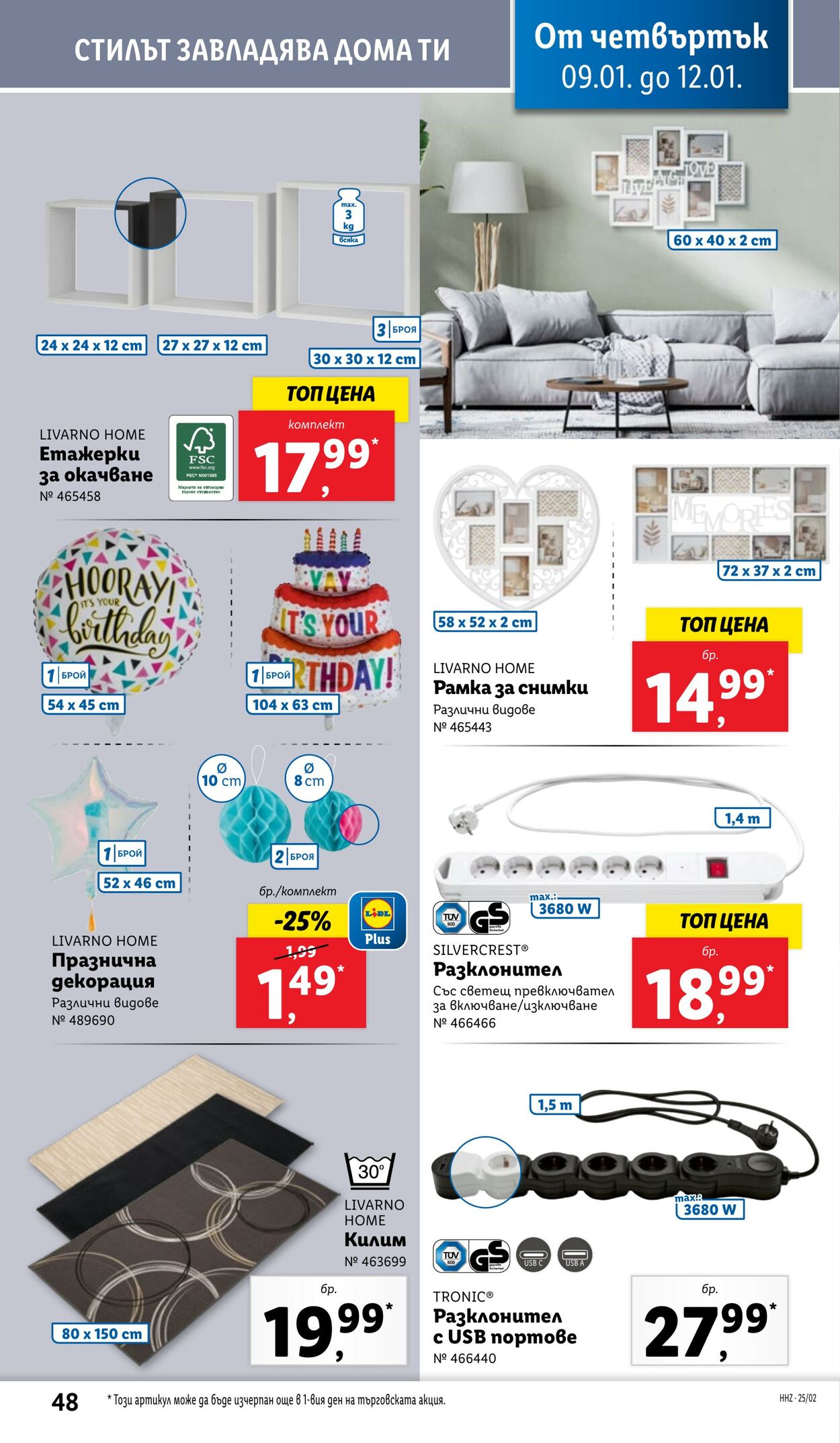 каталог Lidl 06.01.2025 - 12.01.2025