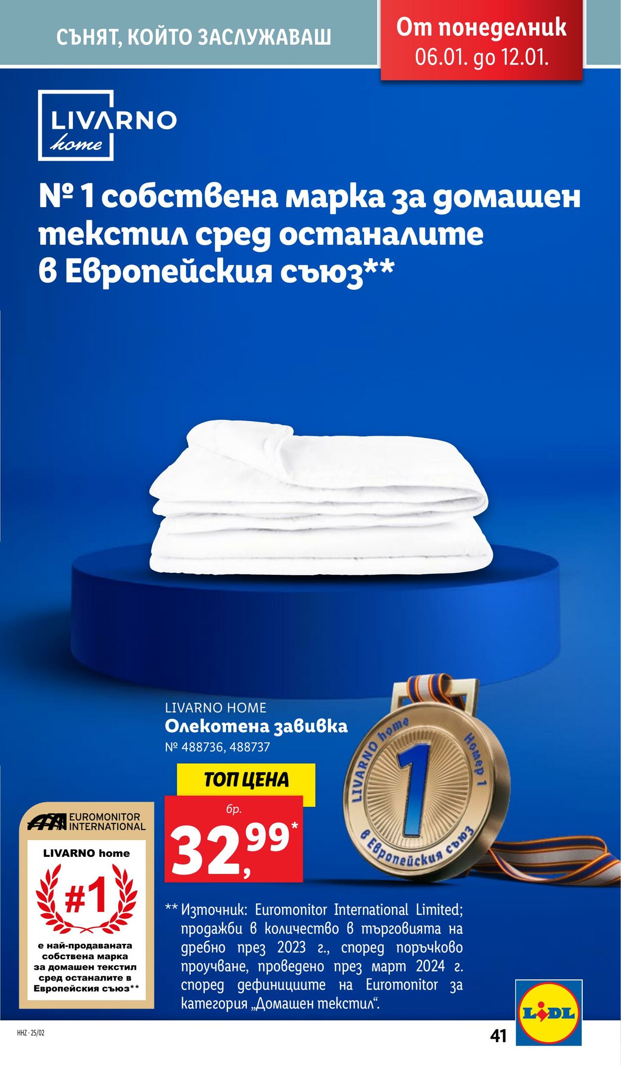 каталог Lidl 06.01.2025 - 12.01.2025