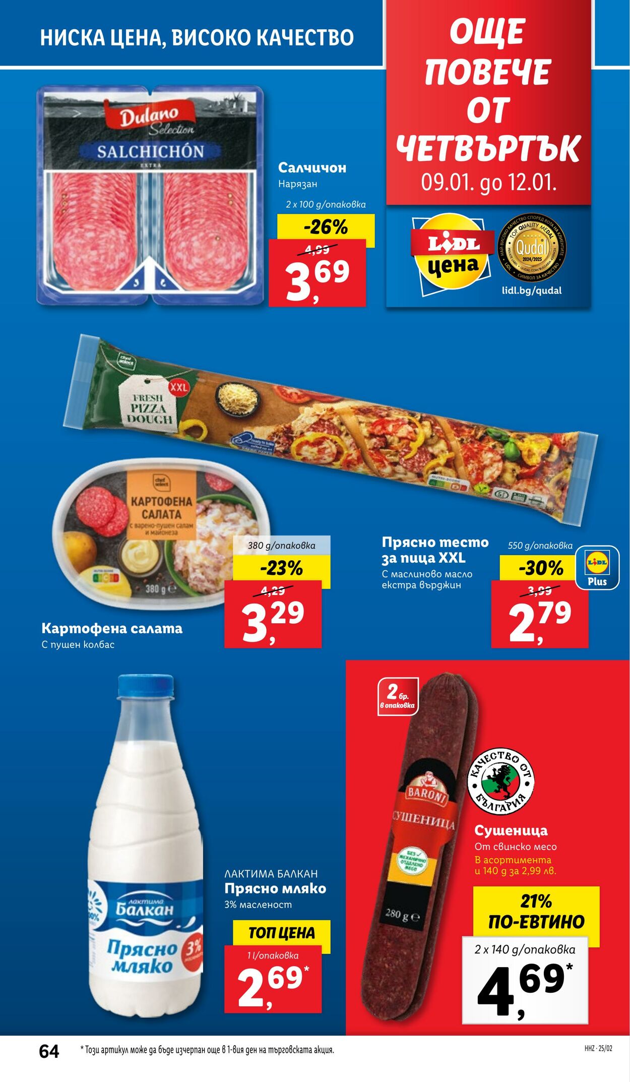 каталог Lidl 06.01.2025 - 12.01.2025