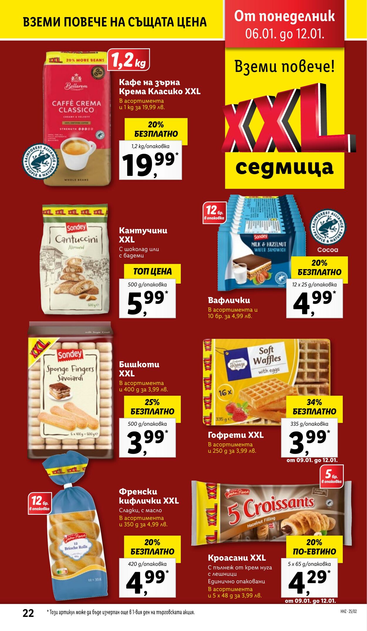 каталог Lidl 06.01.2025 - 12.01.2025