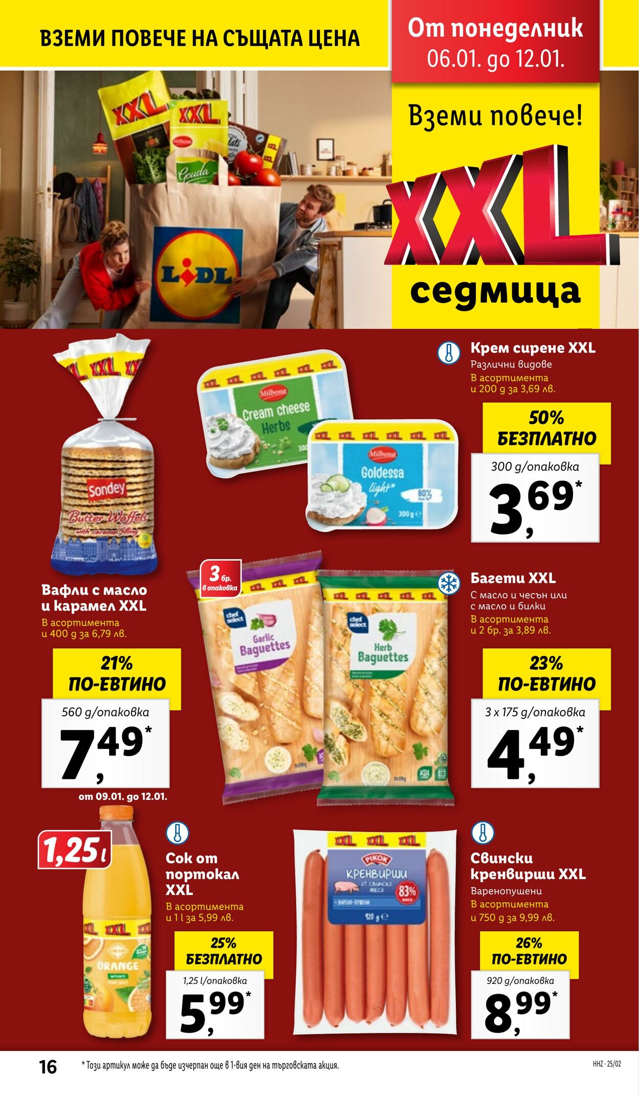 каталог Lidl 06.01.2025 - 12.01.2025