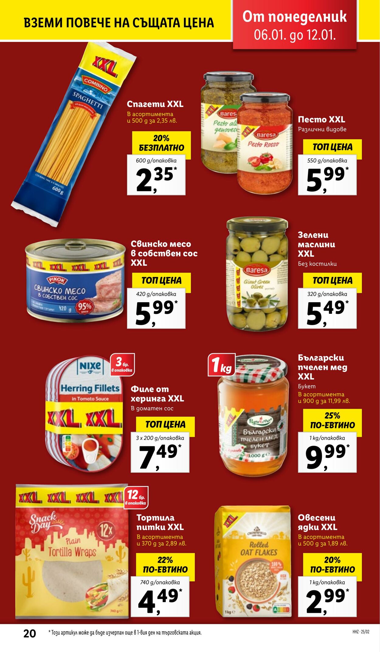 каталог Lidl 06.01.2025 - 12.01.2025