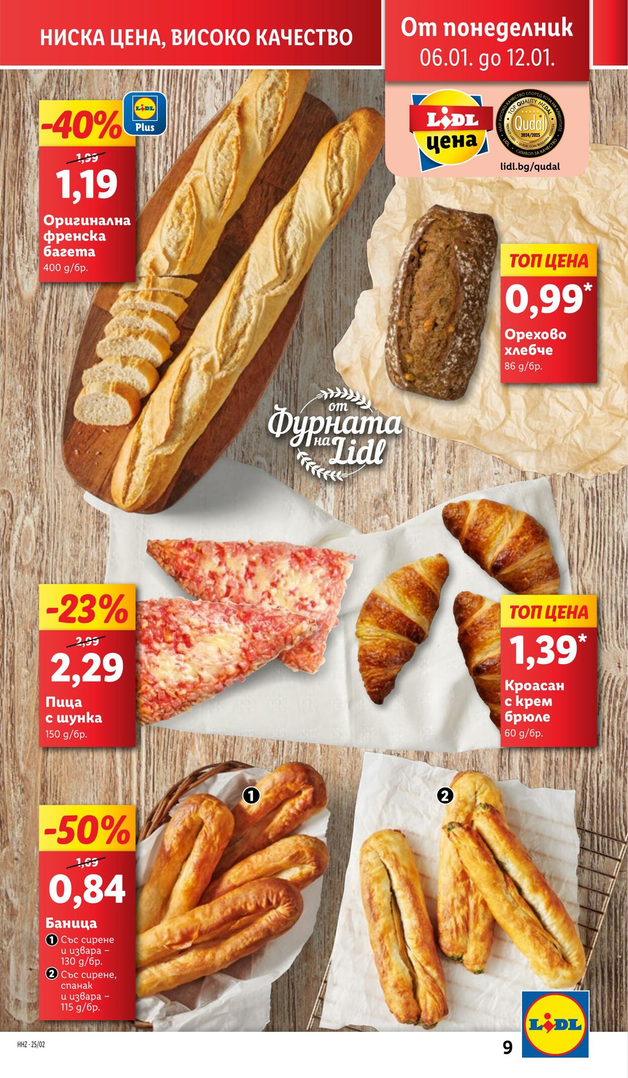 каталог Lidl 06.01.2025 - 12.01.2025