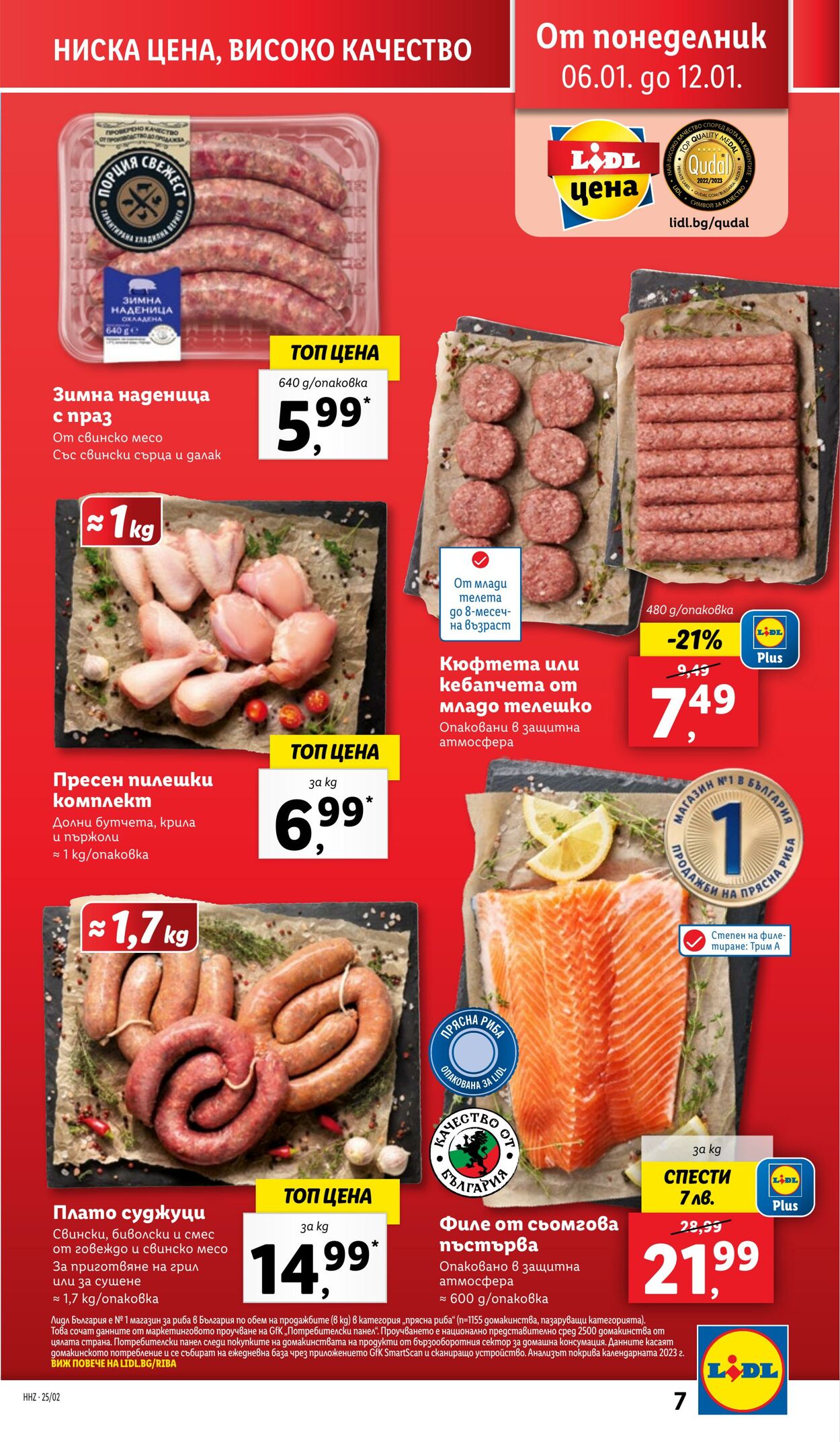 каталог Lidl 06.01.2025 - 12.01.2025