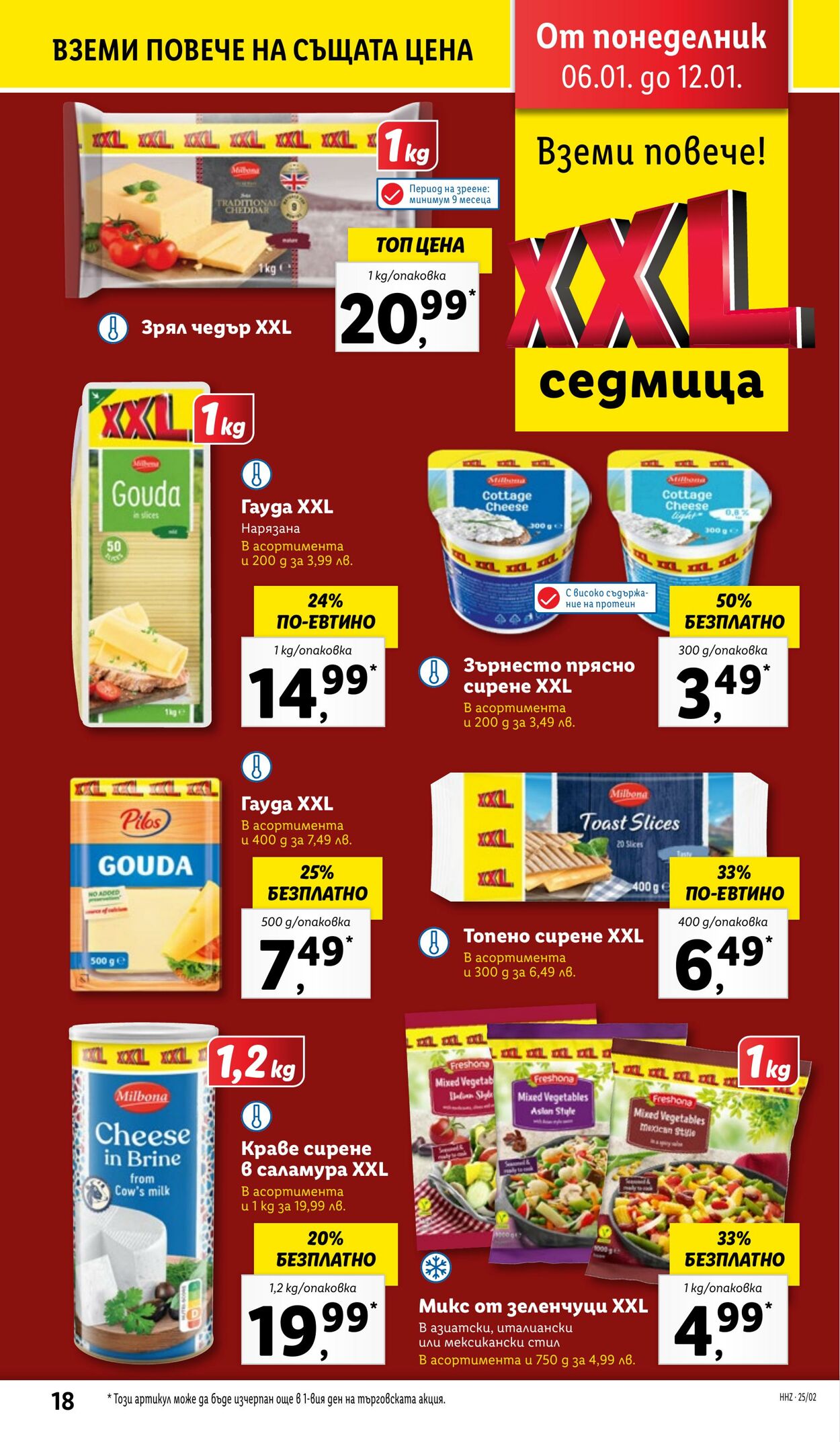 каталог Lidl 06.01.2025 - 12.01.2025