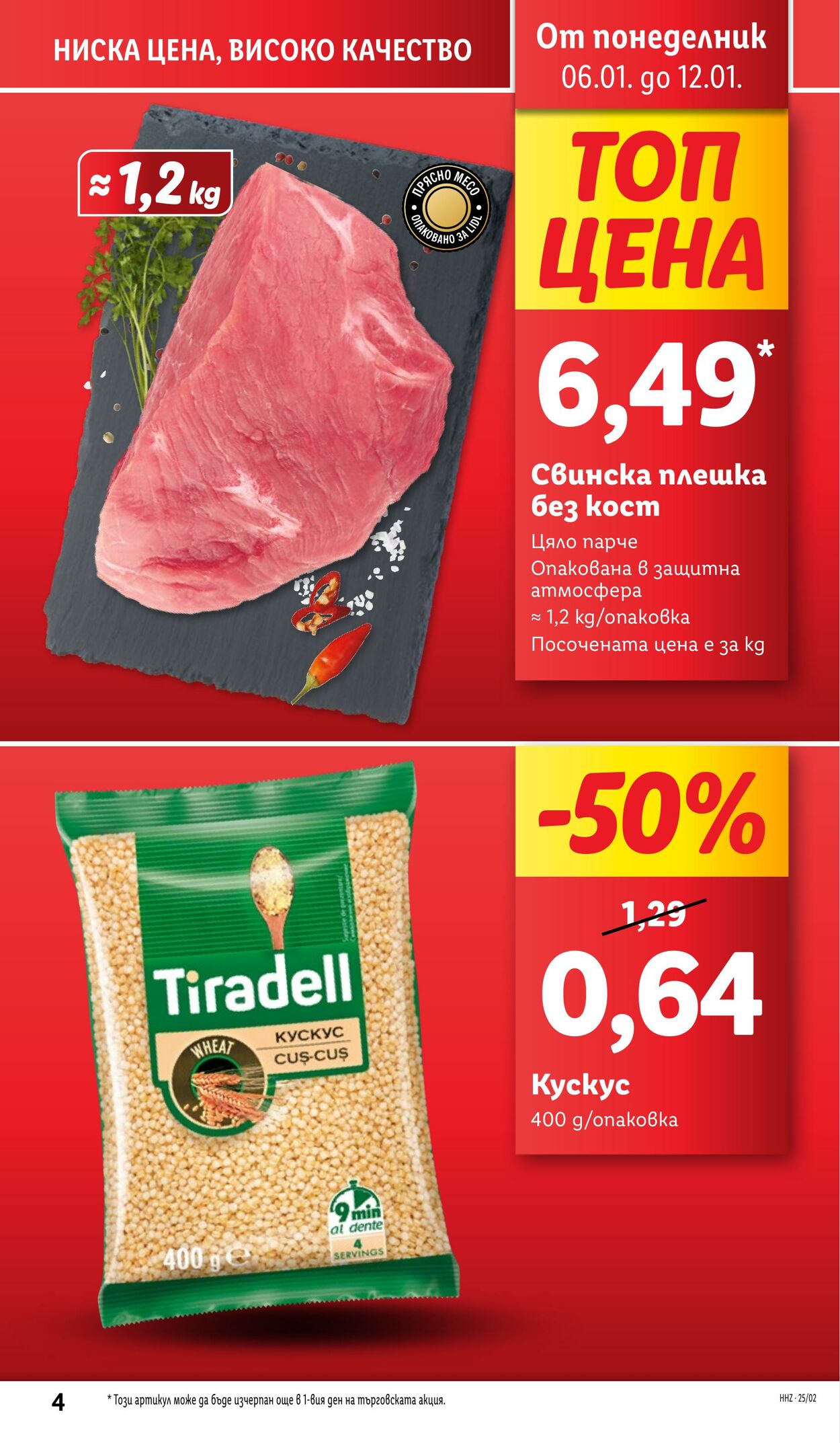 каталог Lidl 06.01.2025 - 12.01.2025