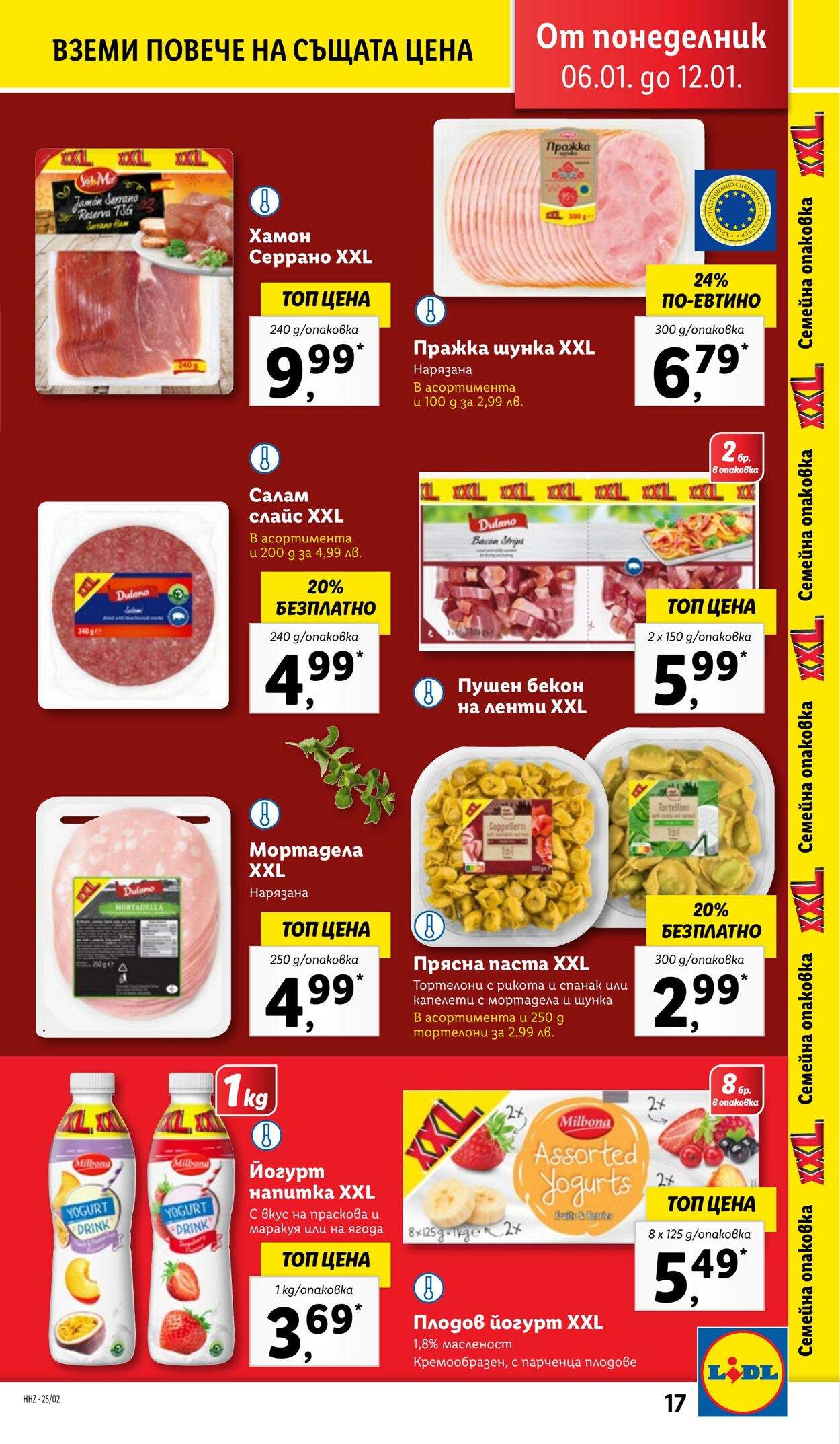 каталог Lidl 06.01.2025 - 12.01.2025