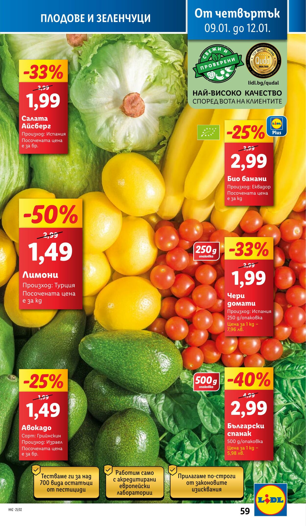 каталог Lidl 06.01.2025 - 12.01.2025