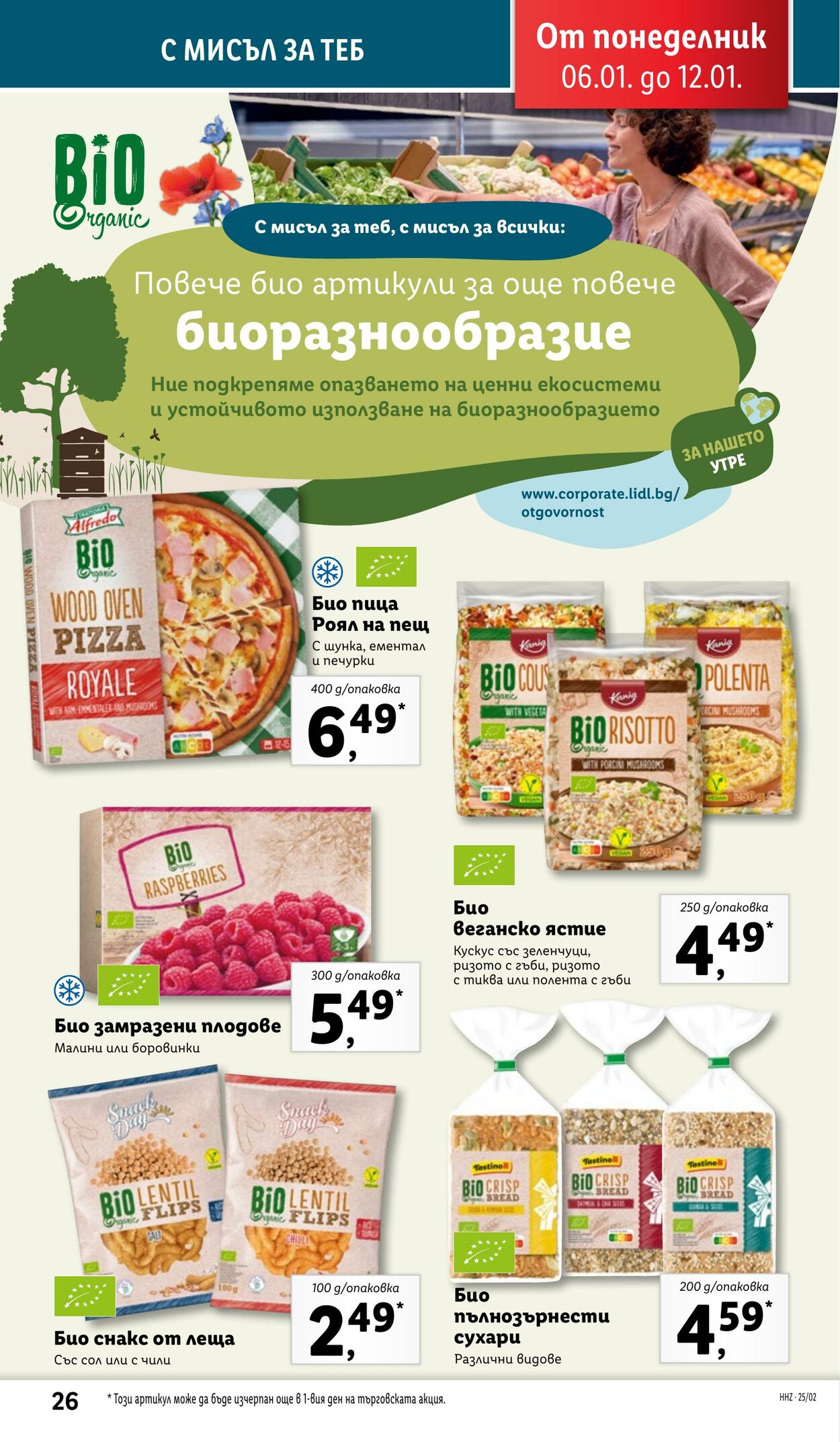 каталог Lidl 06.01.2025 - 12.01.2025