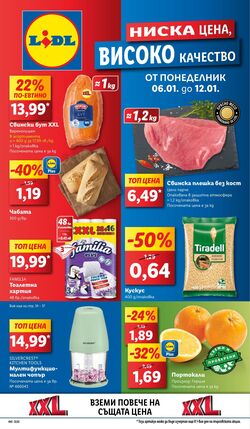 каталог Lidl 21.11.2022 - 27.11.2022