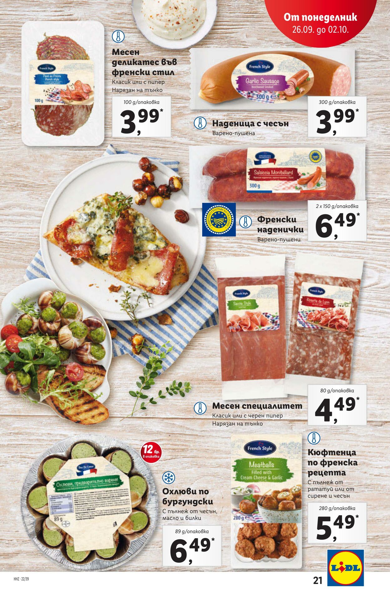 каталог Lidl 26.09.2022 - 02.10.2022