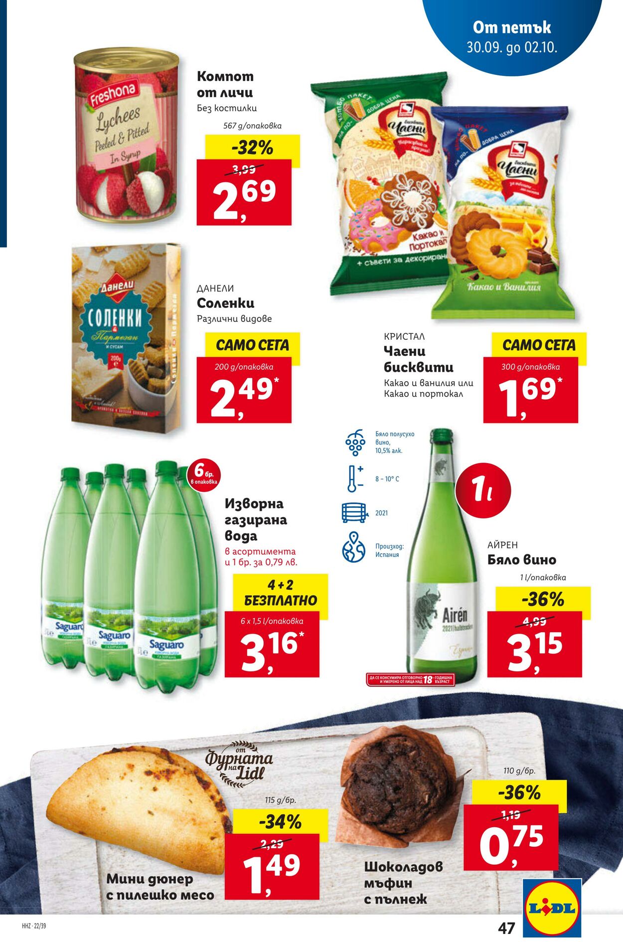 каталог Lidl 26.09.2022 - 02.10.2022