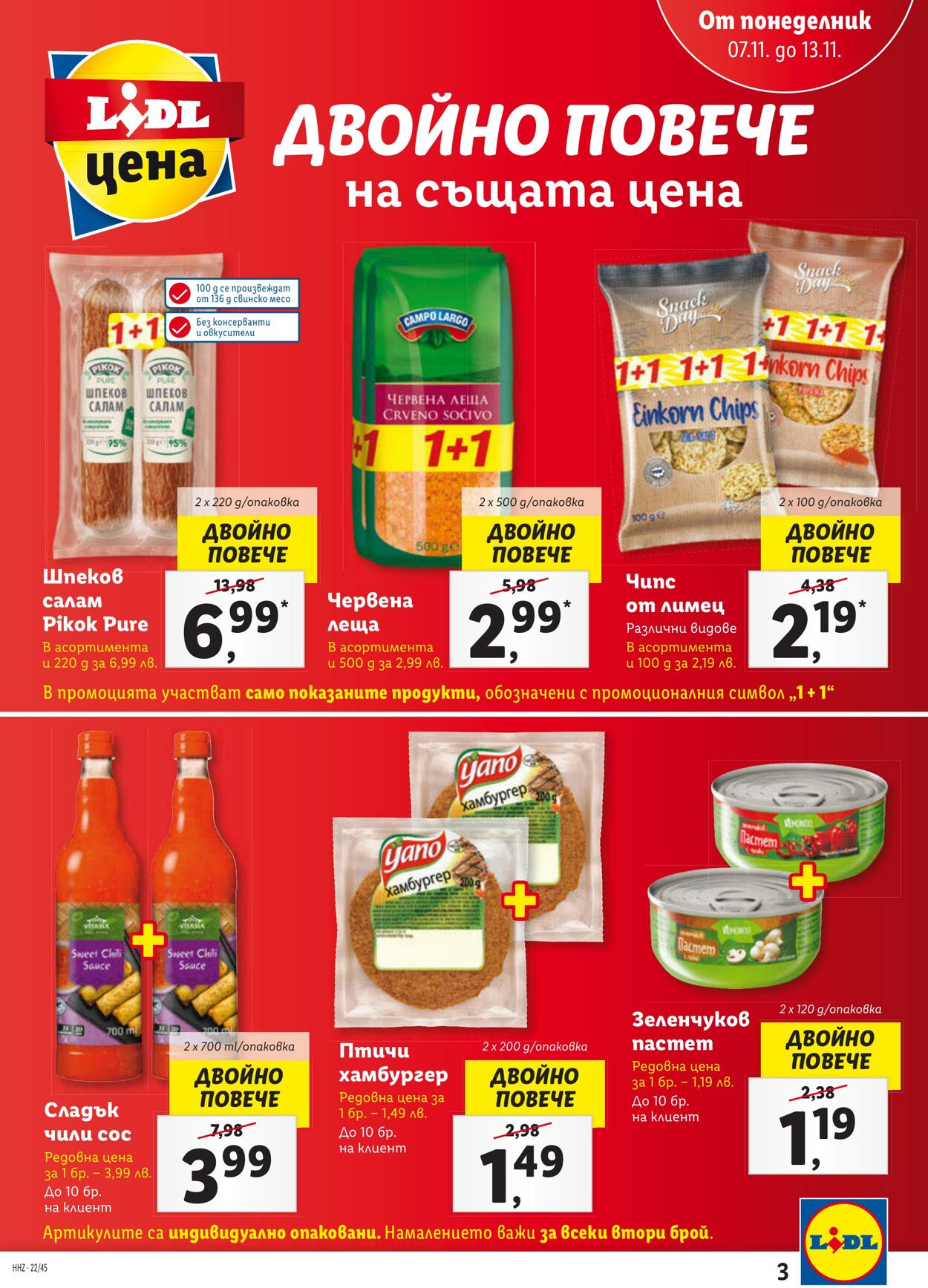 каталог Lidl 07.11.2022 - 13.11.2022