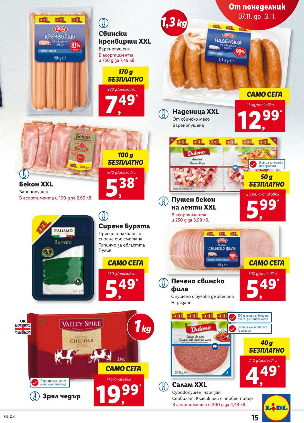 каталог Lidl 07.11.2022 - 13.11.2022