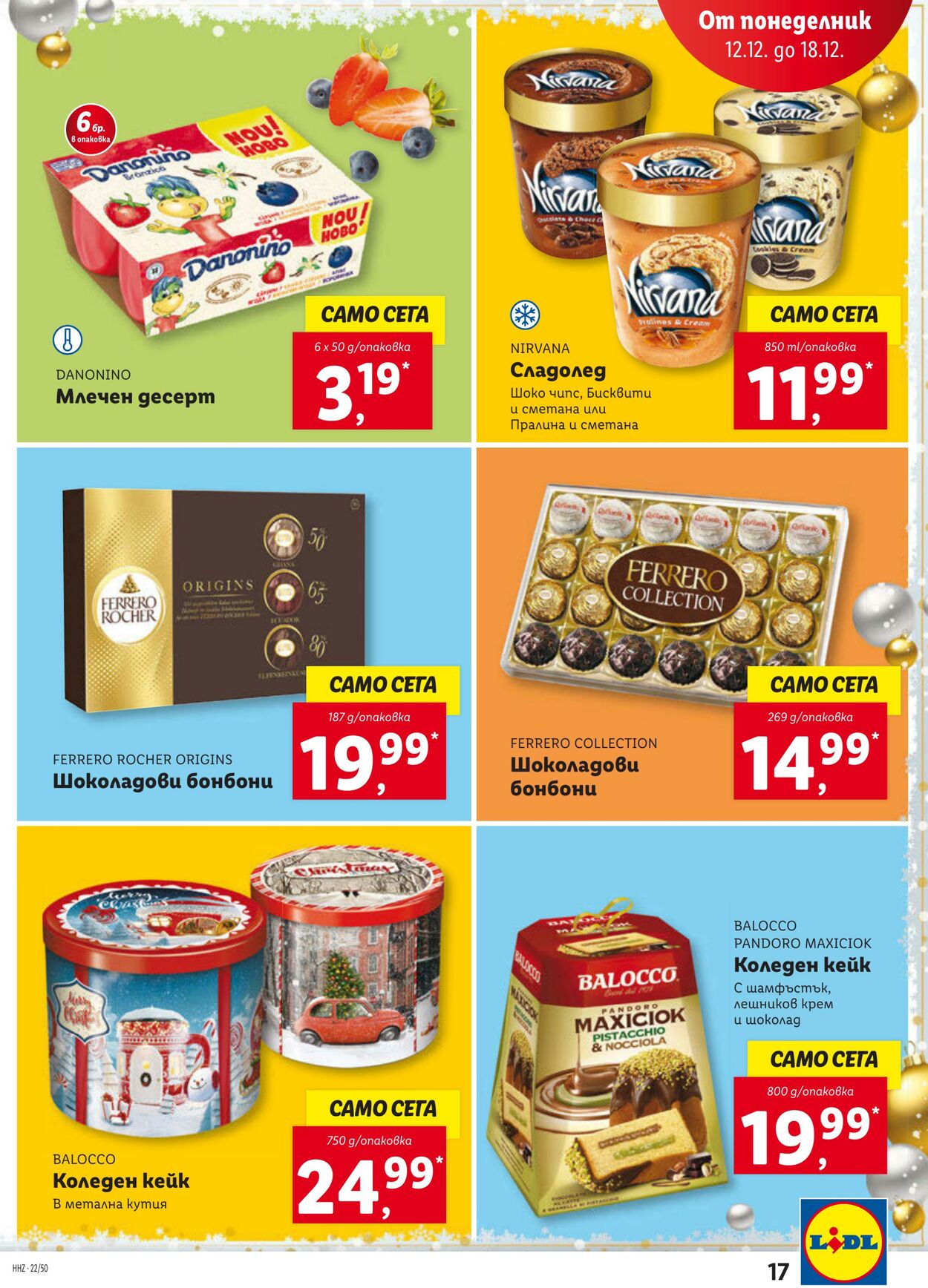 каталог Lidl 12.12.2022 - 18.12.2022