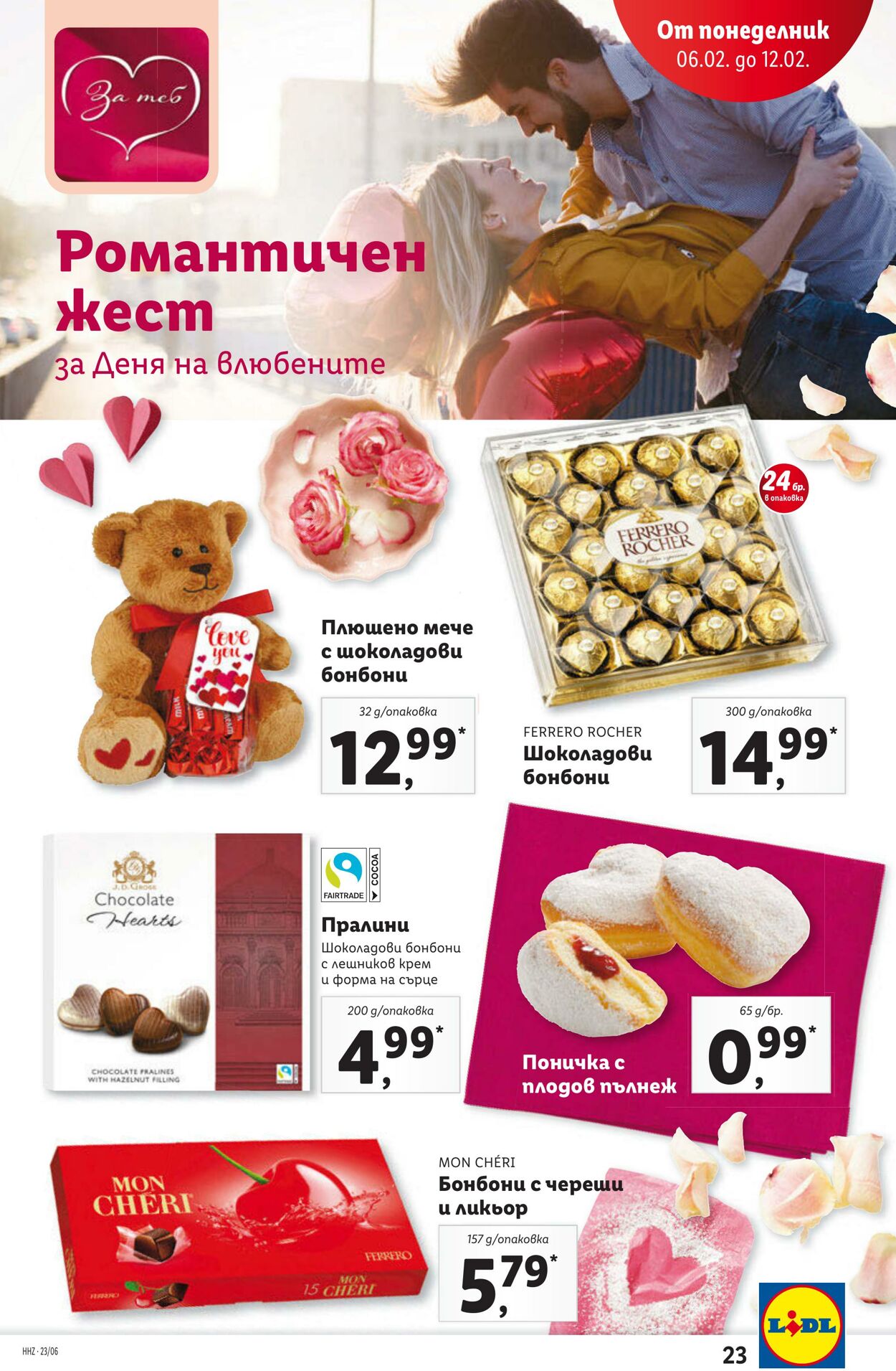 каталог Lidl 06.02.2023 - 12.02.2023