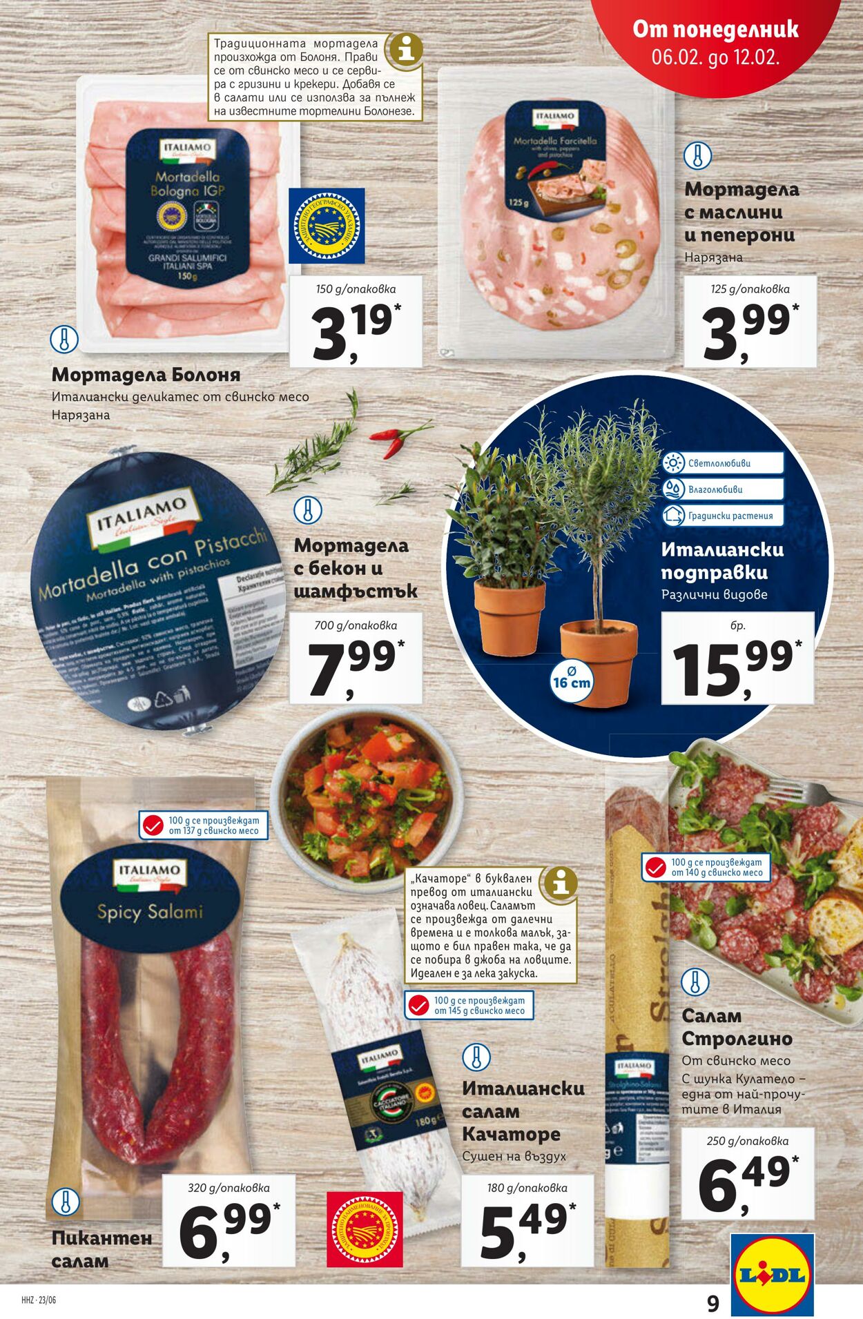 каталог Lidl 06.02.2023 - 12.02.2023