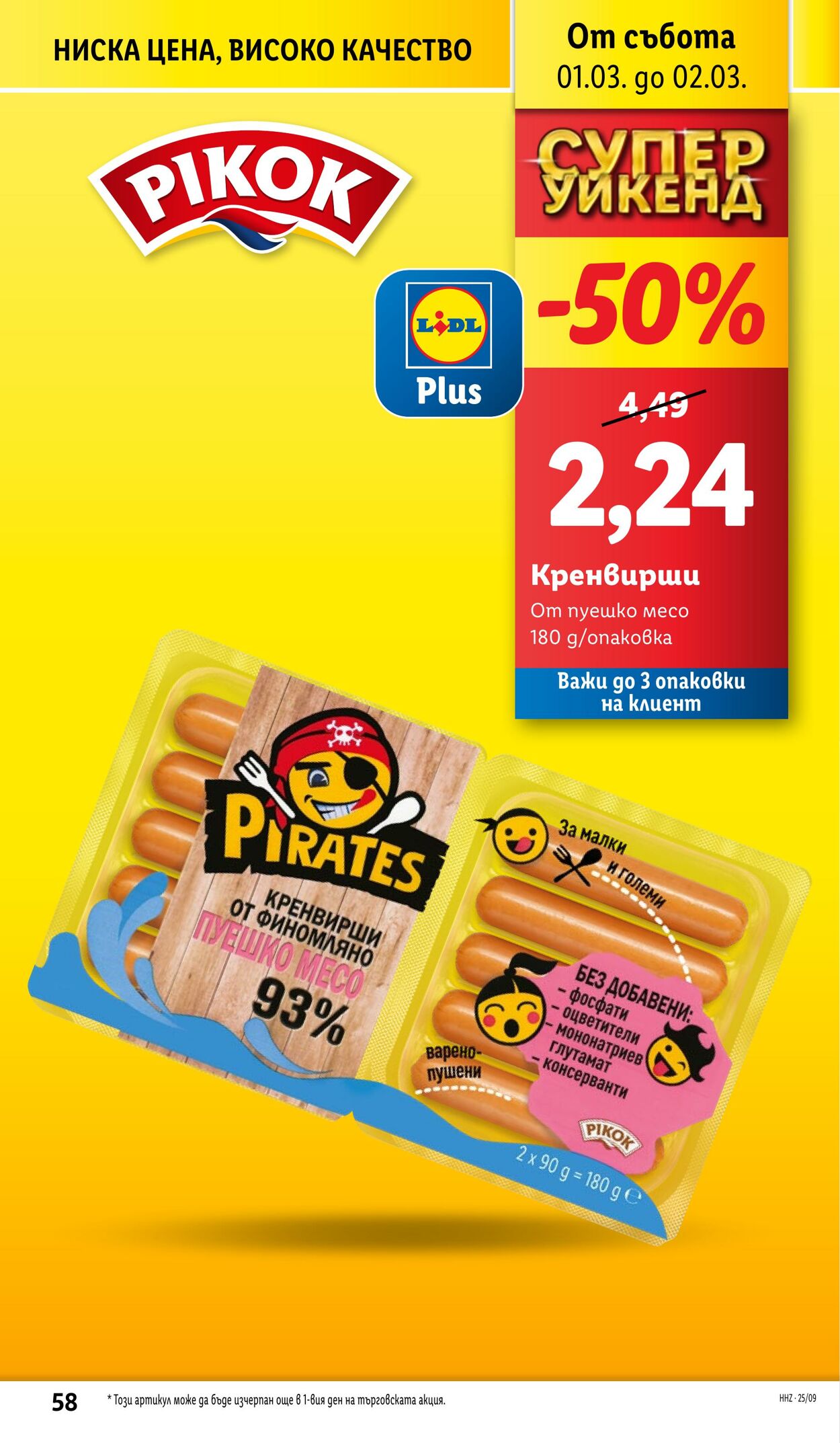 каталог Lidl 24.02.2025 - 02.03.2025