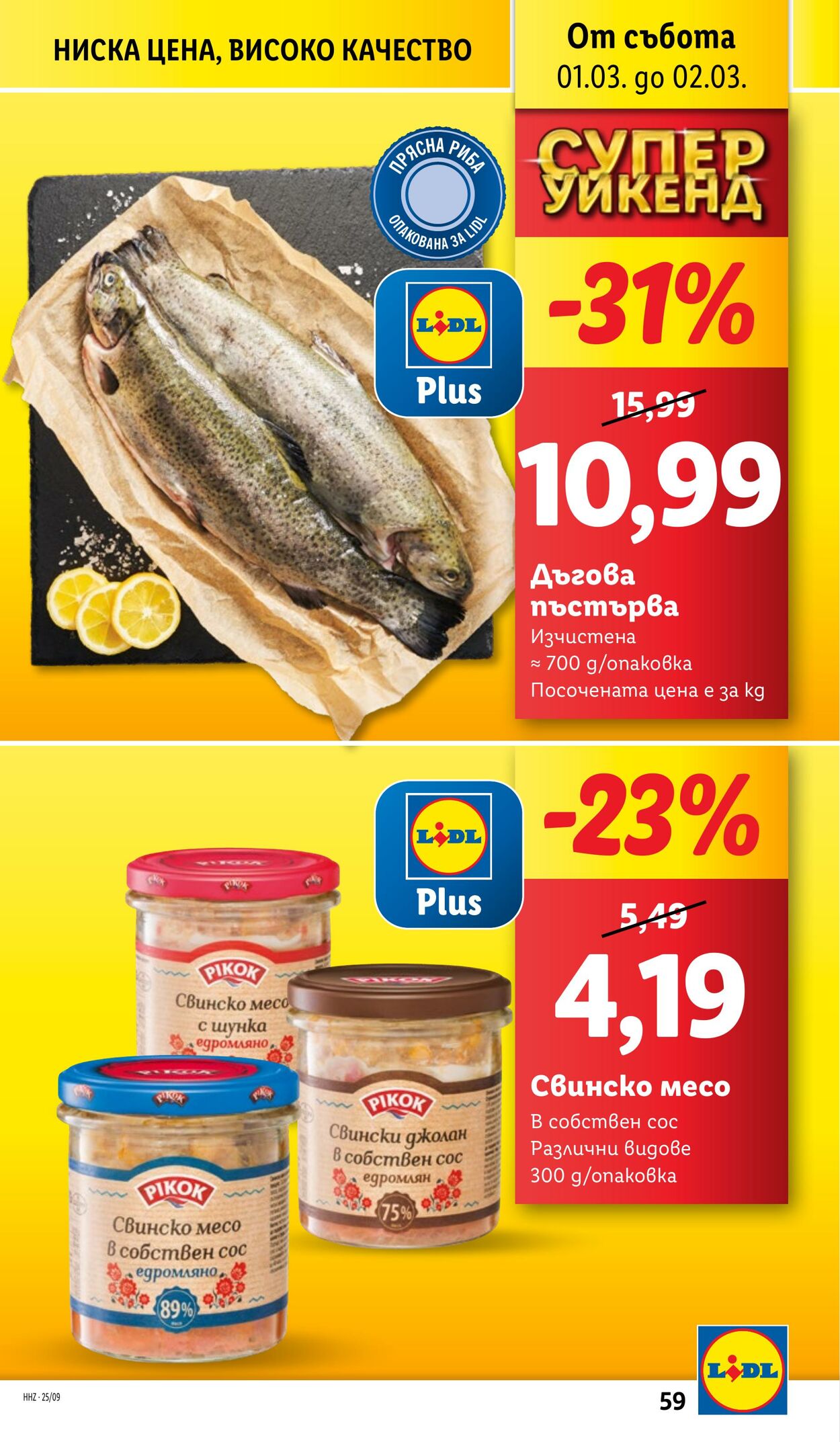 каталог Lidl 24.02.2025 - 02.03.2025