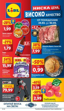 каталог Lidl 24.03.2025 - 30.03.2025