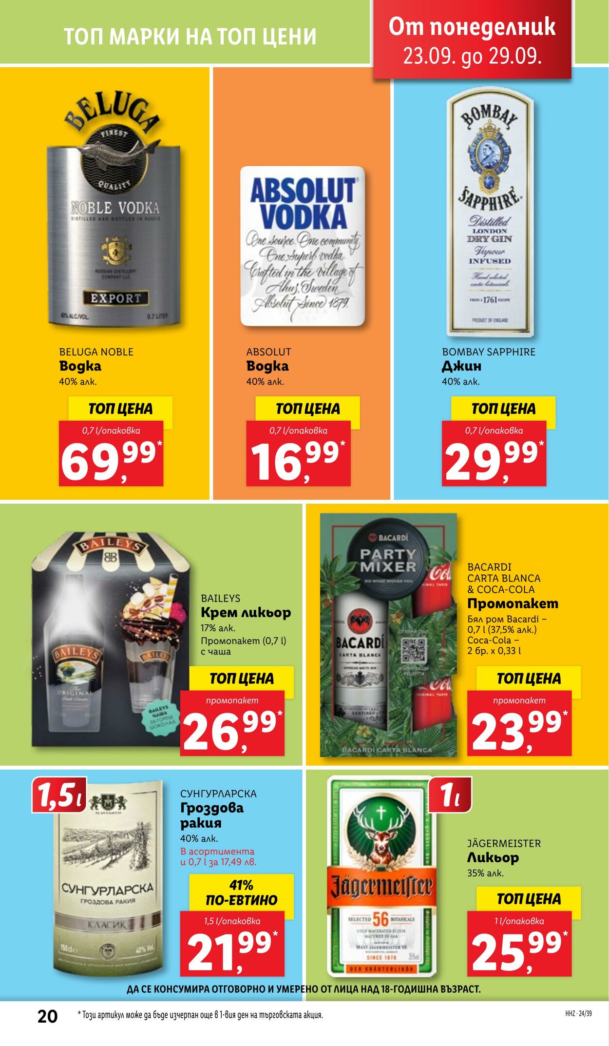 каталог Lidl 23.09.2024 - 29.09.2024