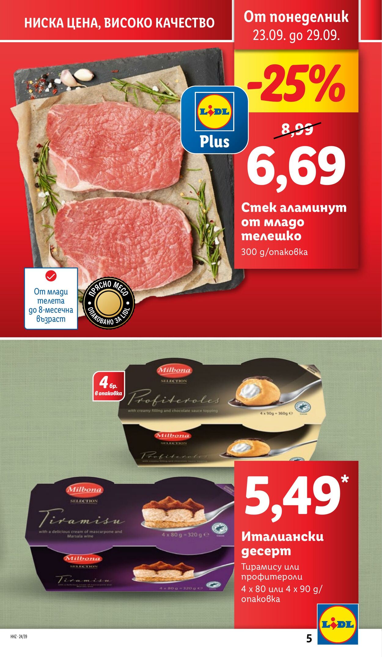 каталог Lidl 23.09.2024 - 29.09.2024