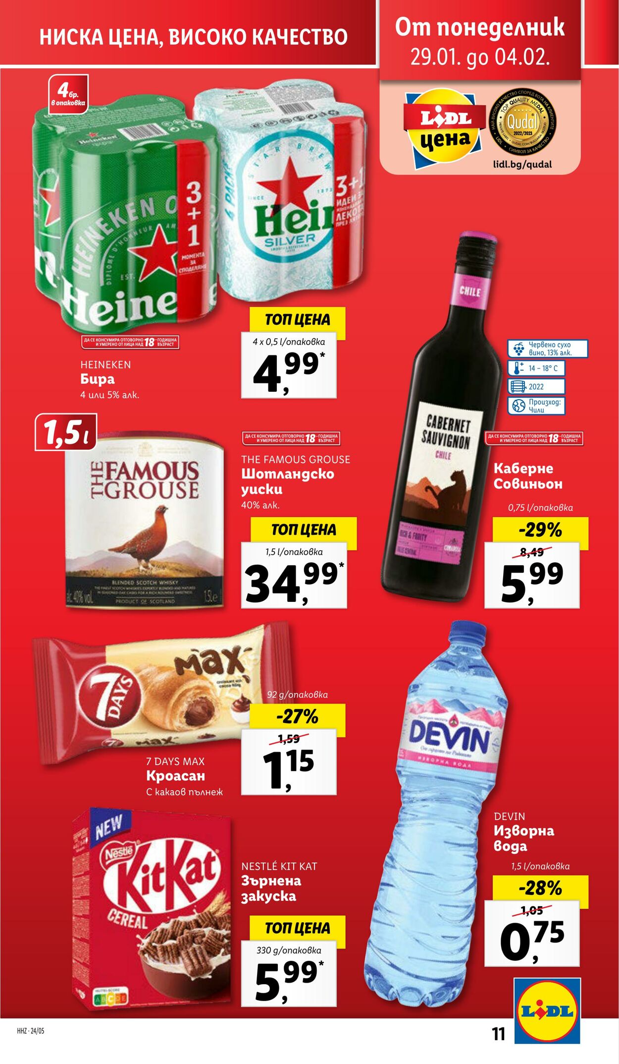 каталог Lidl 29.01.2024 - 04.02.2024