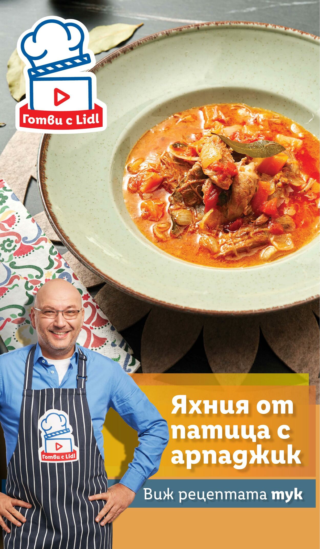 каталог Lidl 29.01.2024 - 04.02.2024