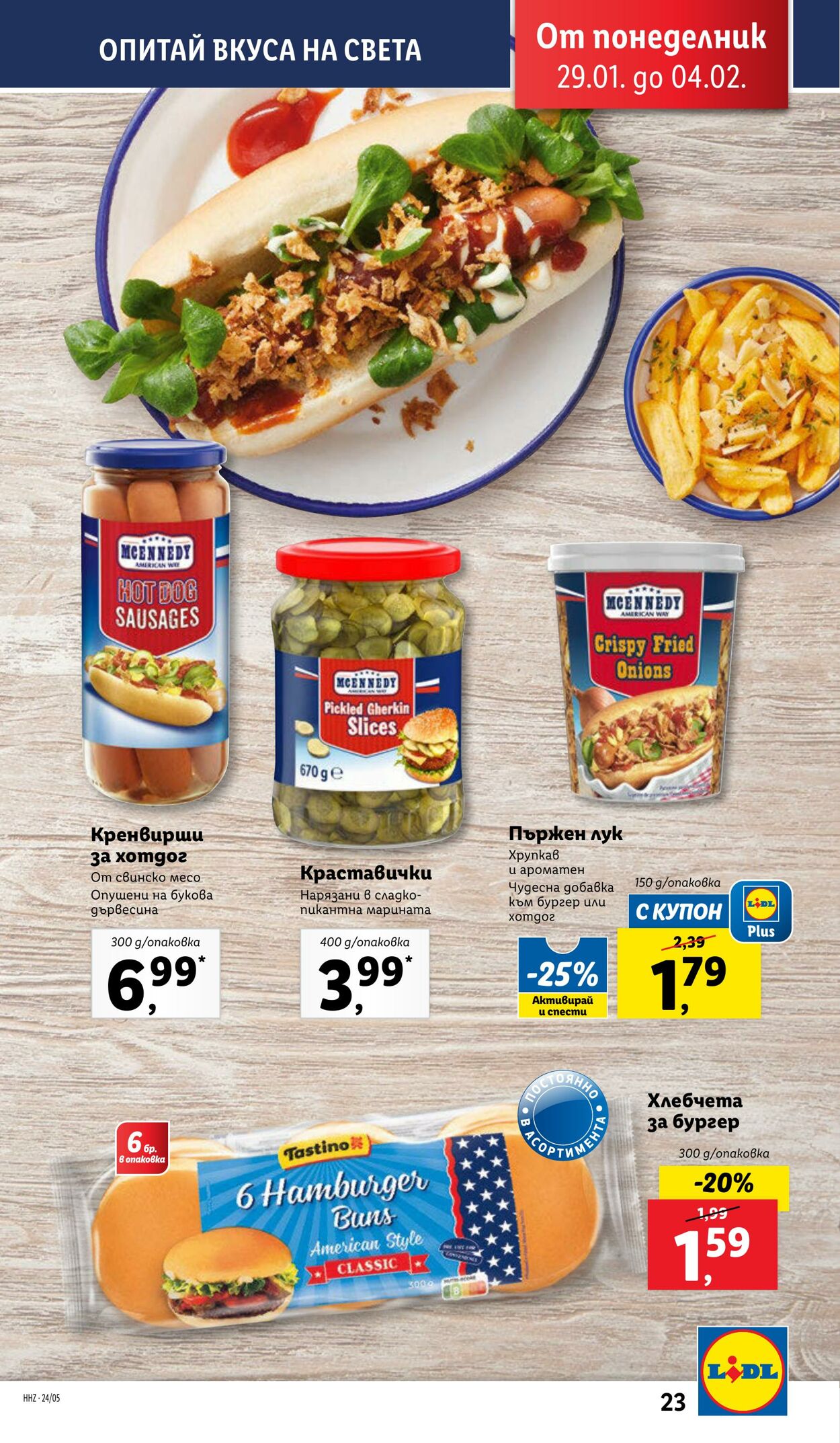 каталог Lidl 29.01.2024 - 04.02.2024