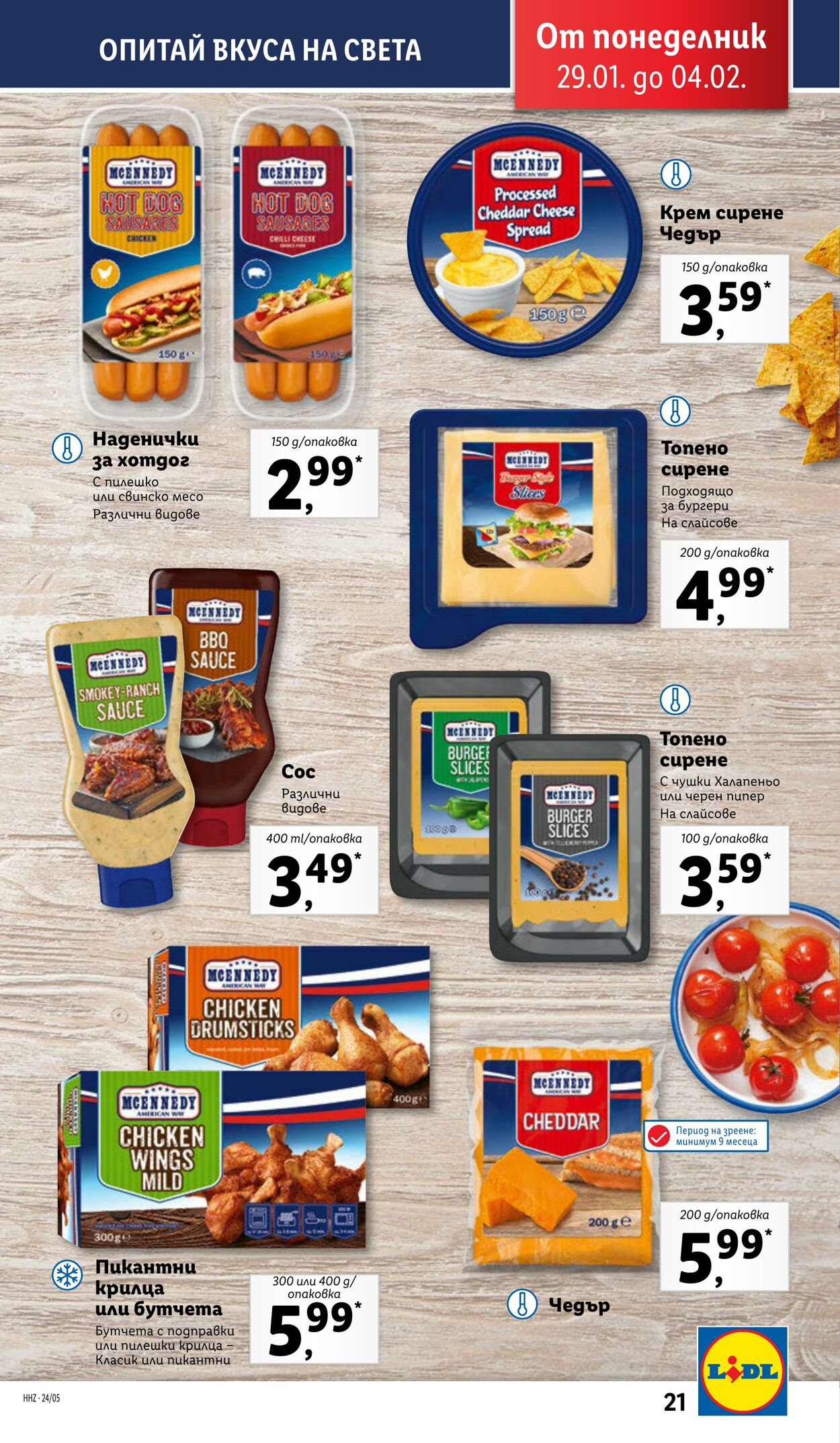 каталог Lidl 29.01.2024 - 04.02.2024