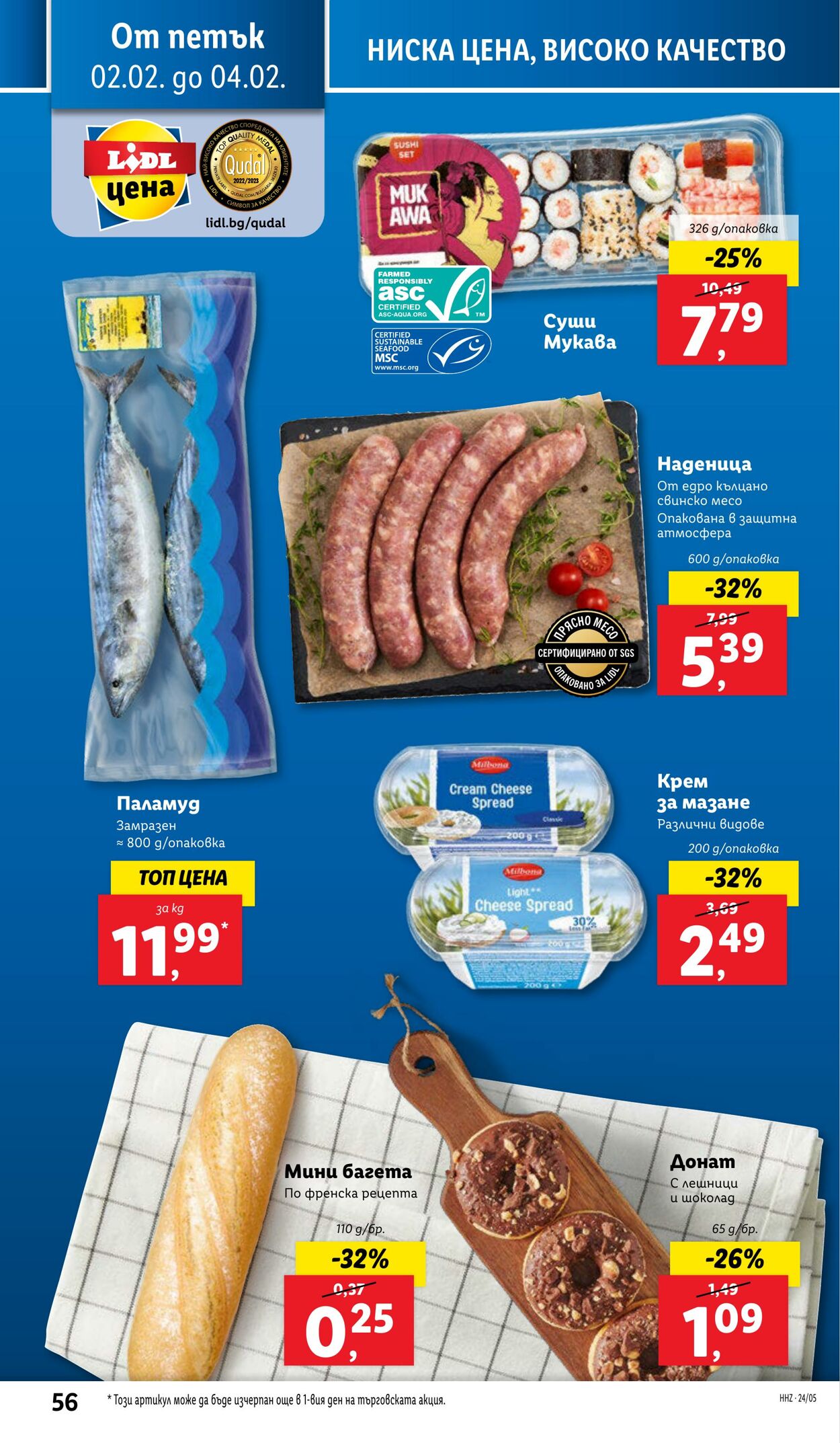 каталог Lidl 29.01.2024 - 04.02.2024