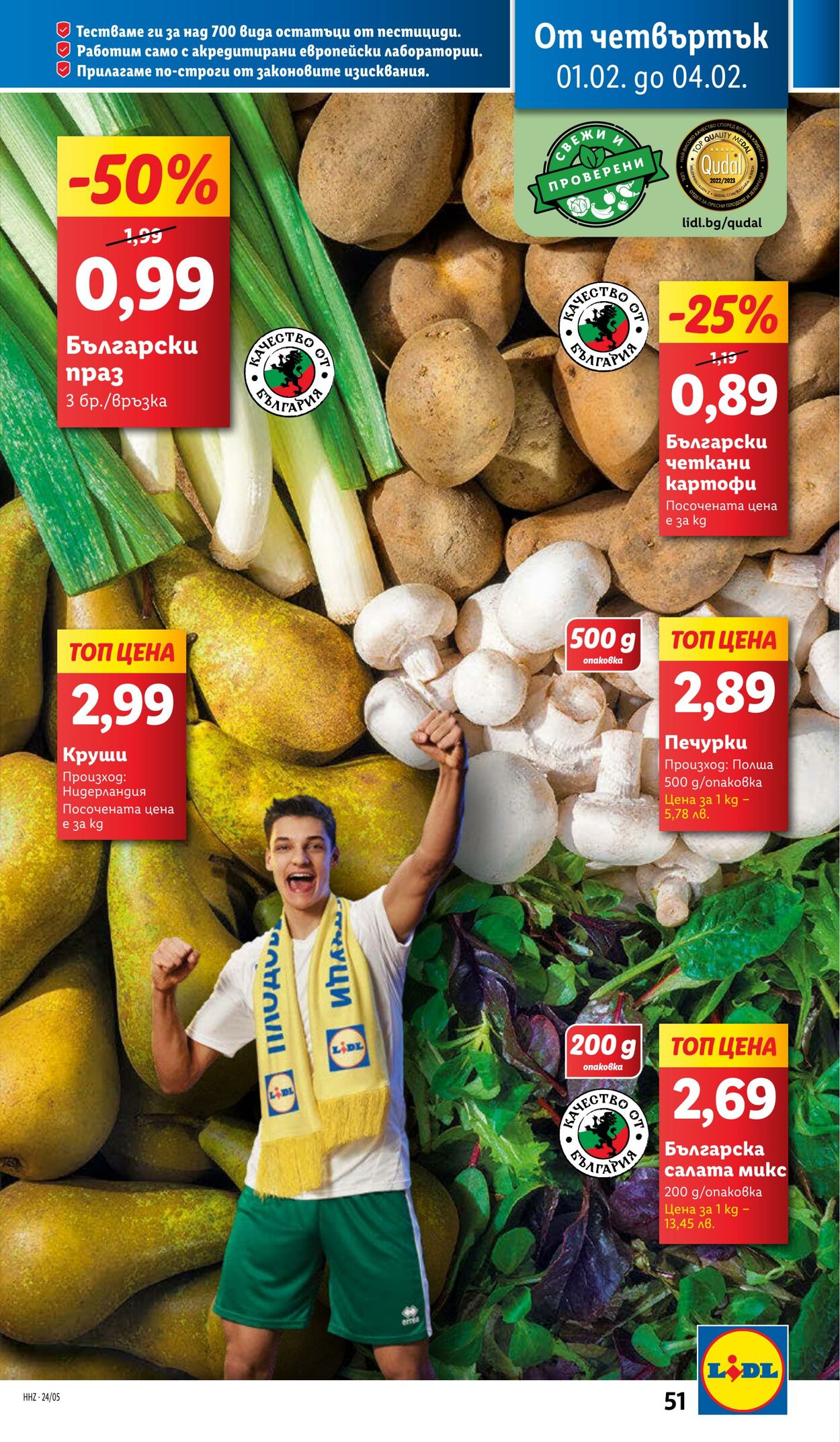 каталог Lidl 29.01.2024 - 04.02.2024