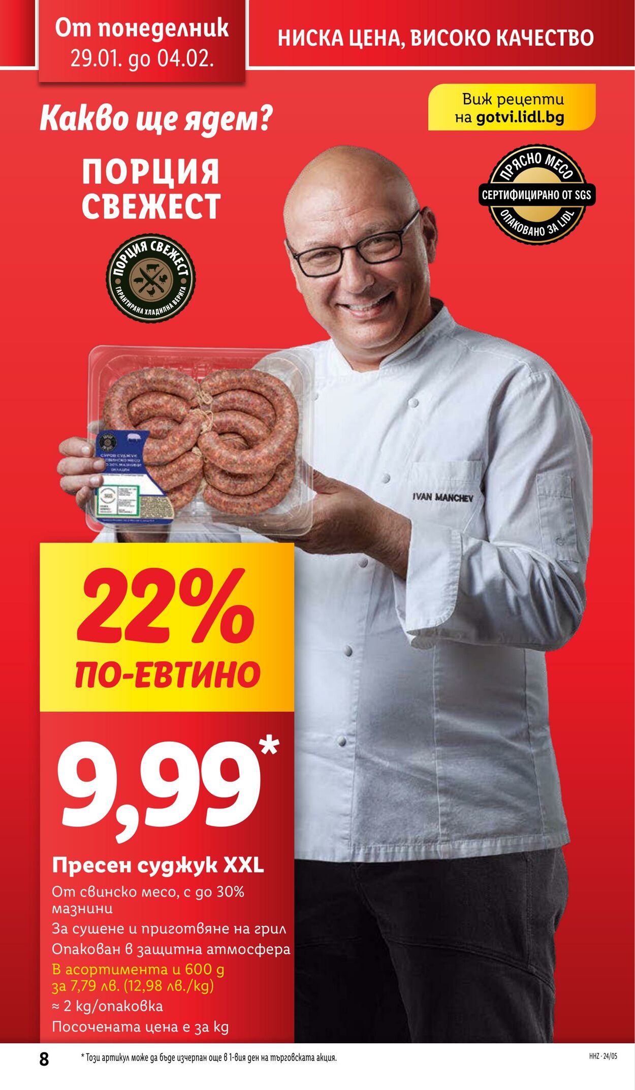 каталог Lidl 29.01.2024 - 04.02.2024