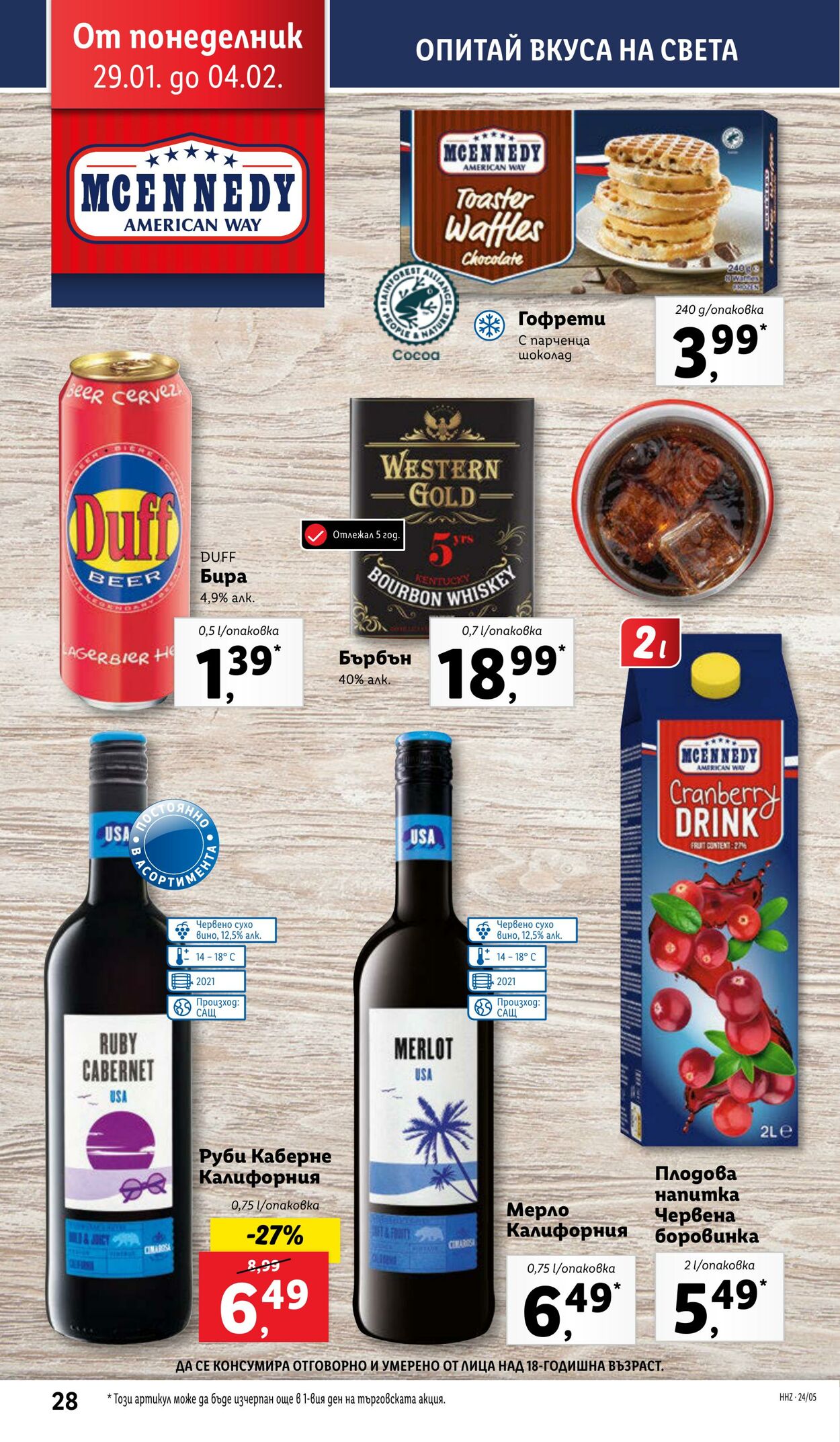 каталог Lidl 29.01.2024 - 04.02.2024