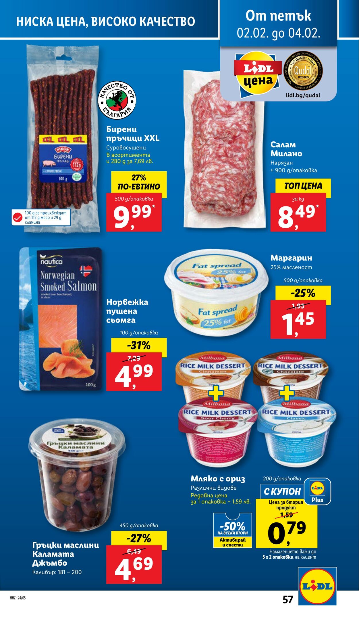 каталог Lidl 29.01.2024 - 04.02.2024