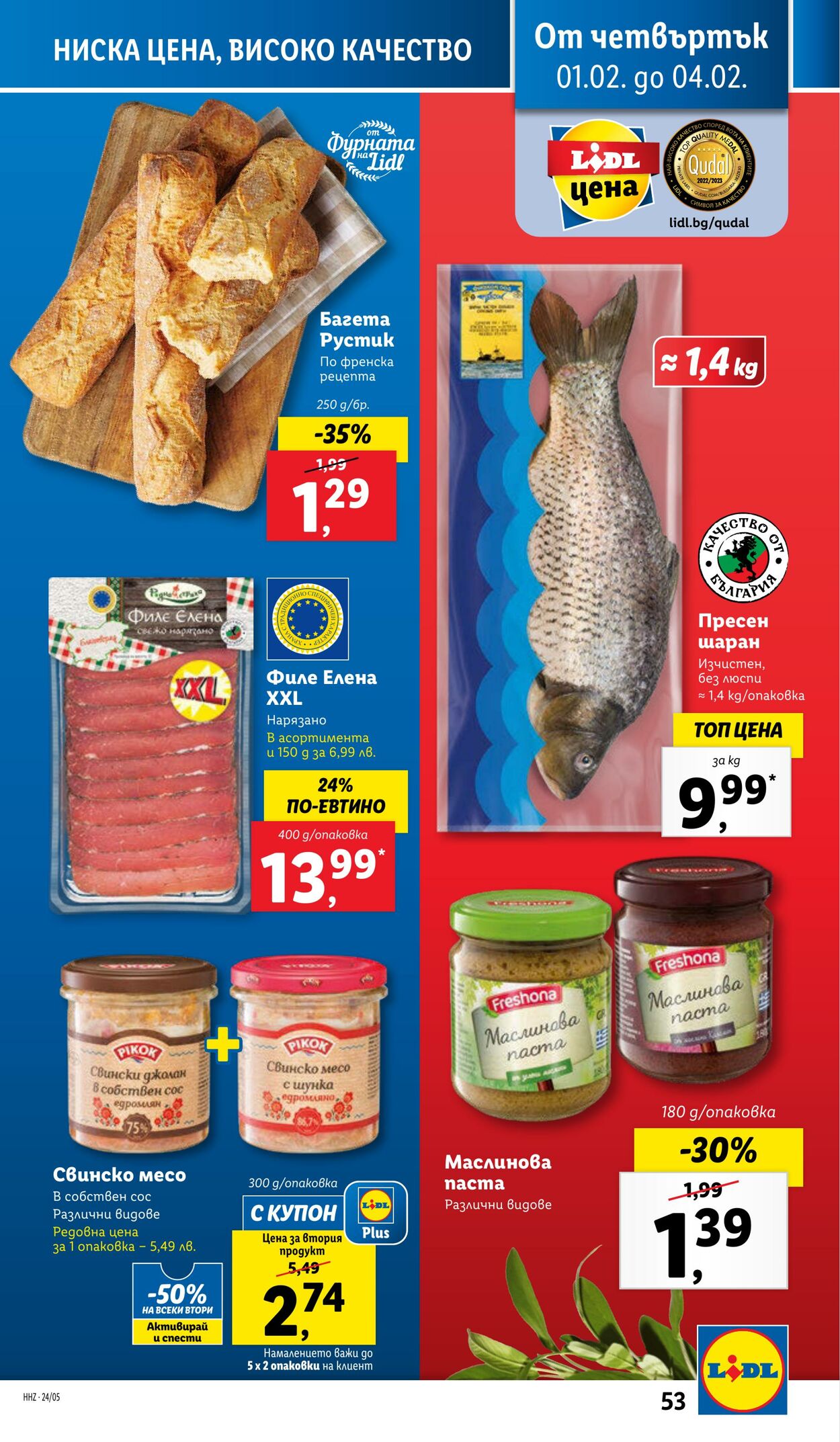 каталог Lidl 29.01.2024 - 04.02.2024