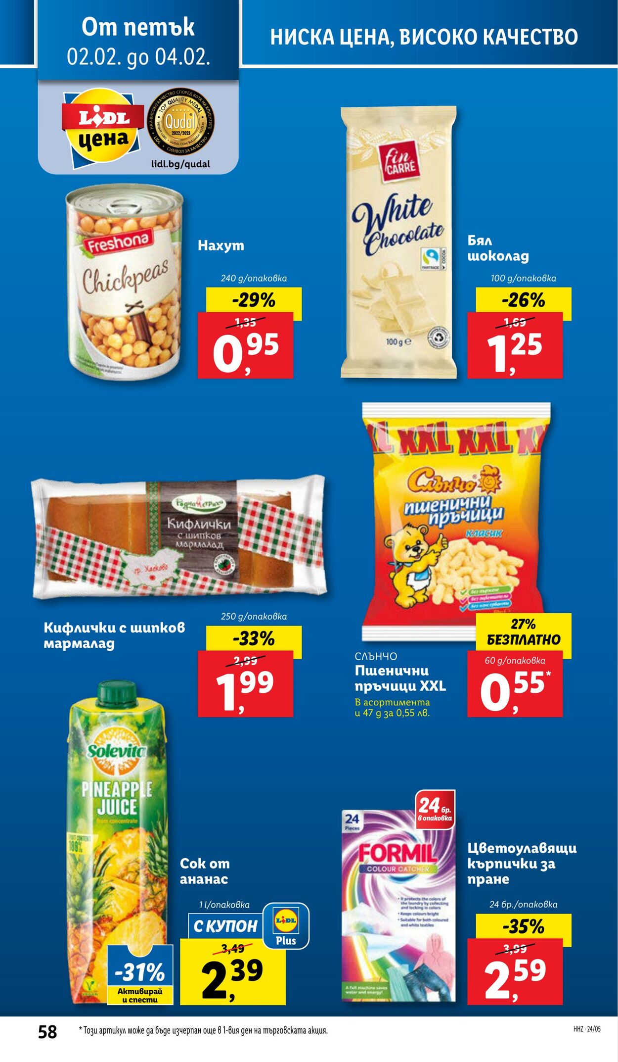 каталог Lidl 29.01.2024 - 04.02.2024