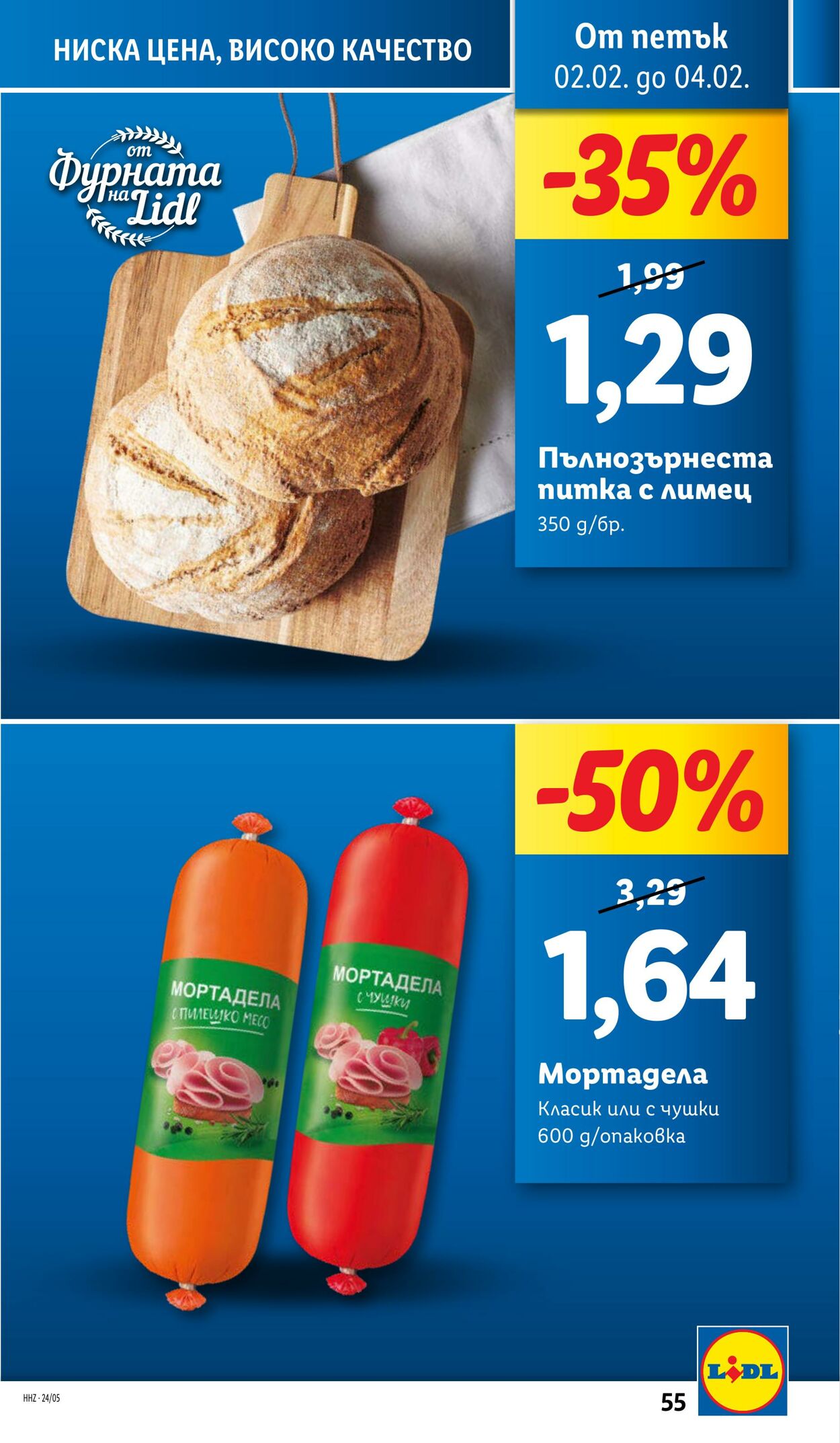 каталог Lidl 29.01.2024 - 04.02.2024